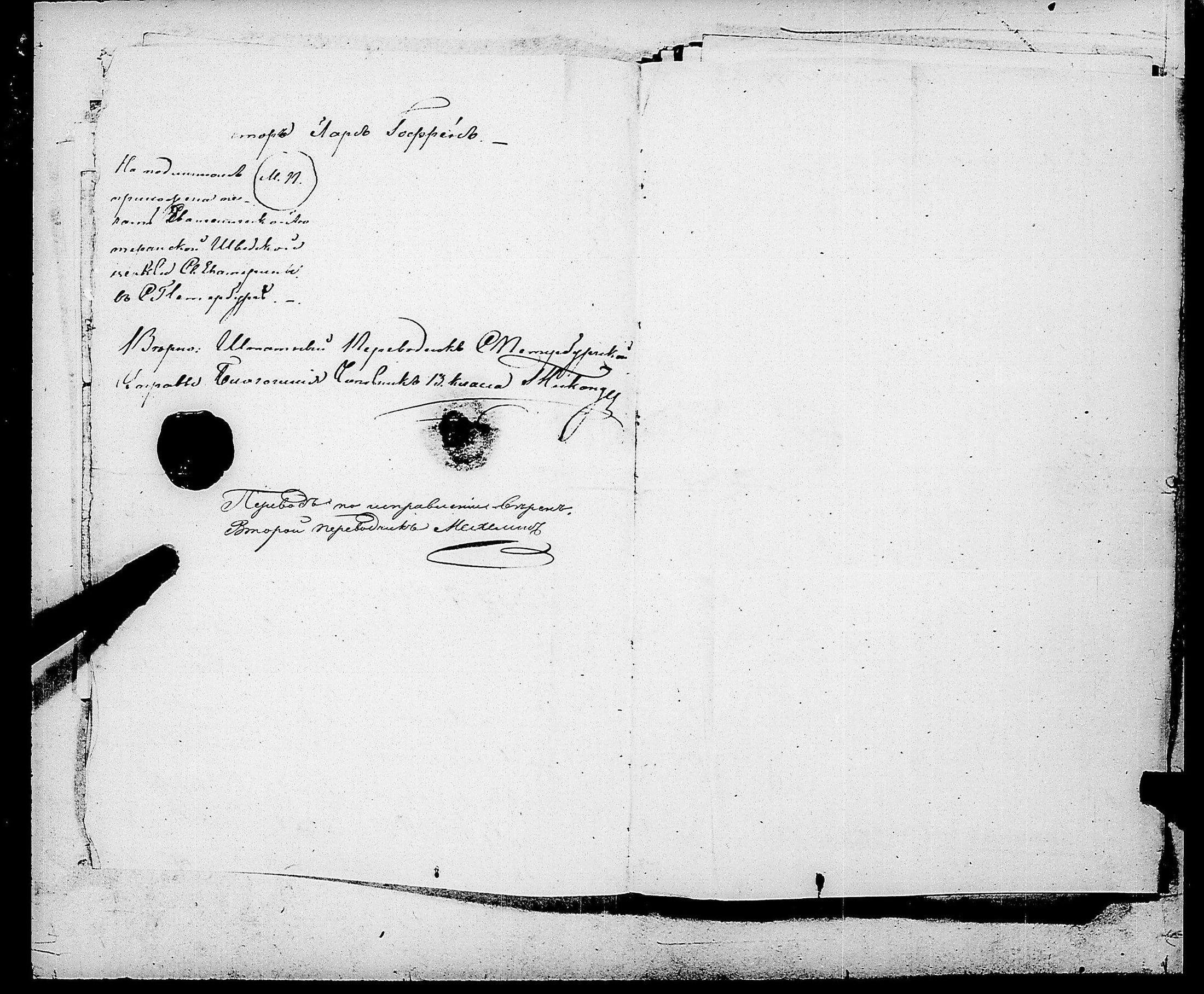 [ ../kirjat/Kirkonkirjat/ensimmainen_suomen_meriekipaasi/muuttokirjoja_1844-1845_es175/kuvat/107.jpg ]