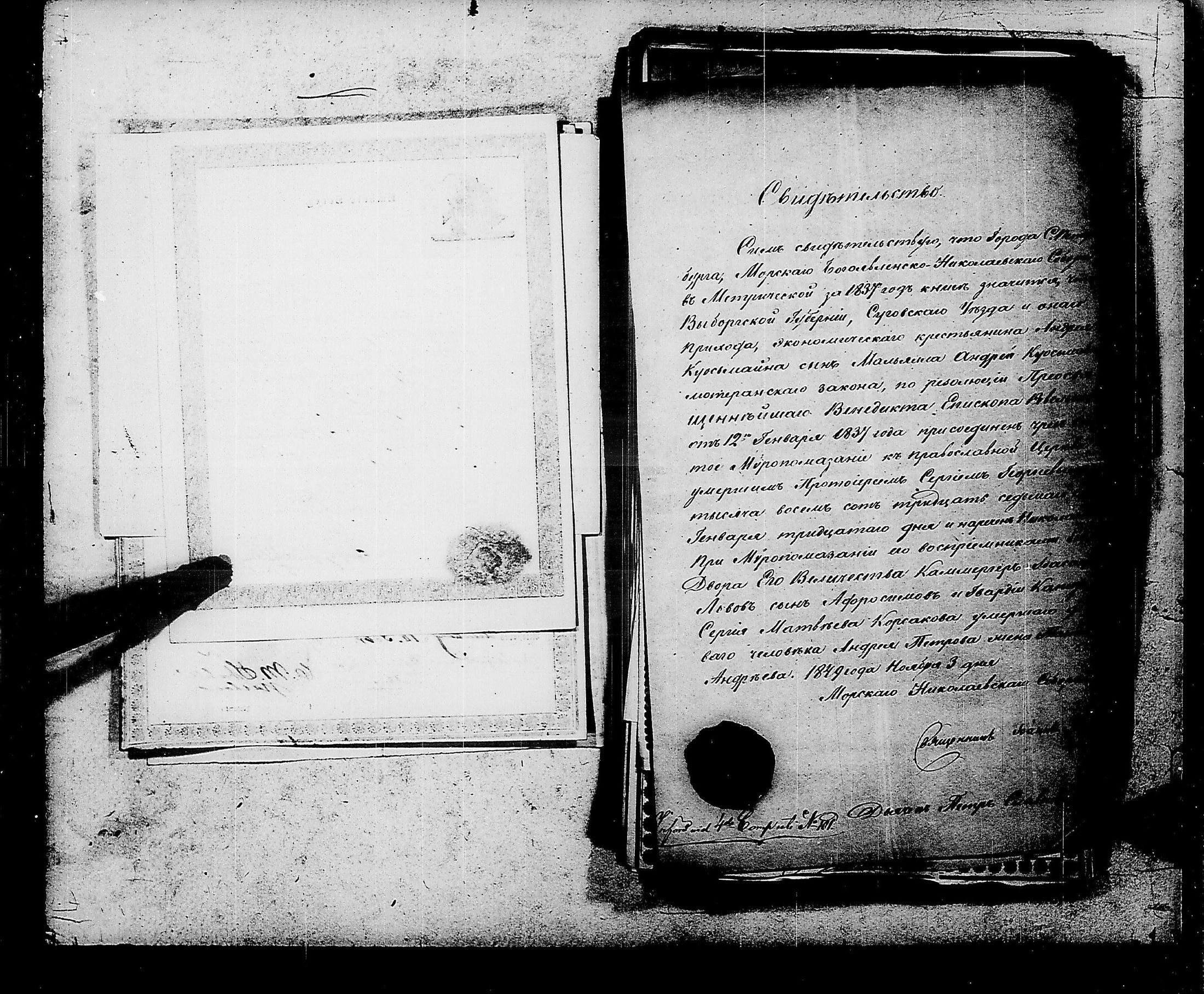 [ ../kirjat/Kirkonkirjat/ensimmainen_suomen_meriekipaasi/muuttokirjoja_1848-1849_es176/kuvat/372.jpg ]