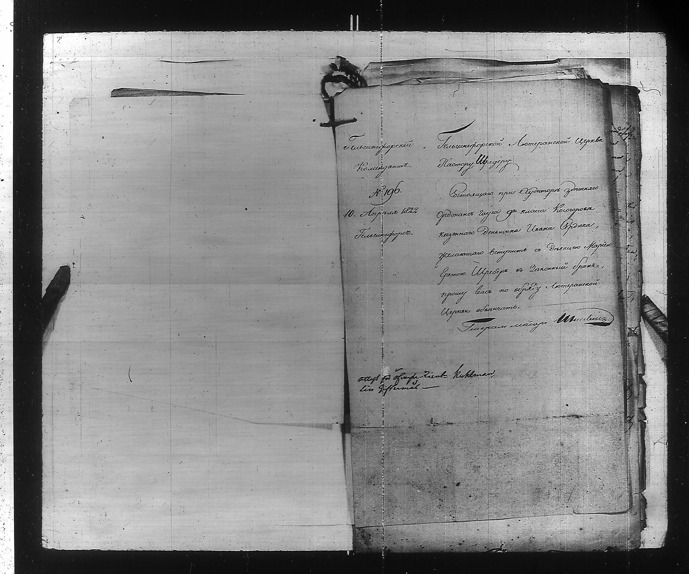 [ ../kirjat/Kirkonkirjat/ensimmainen_suomen_meriekipaasi/perukirjoja_1823-1829_es172/kuvat/12.jpg ]