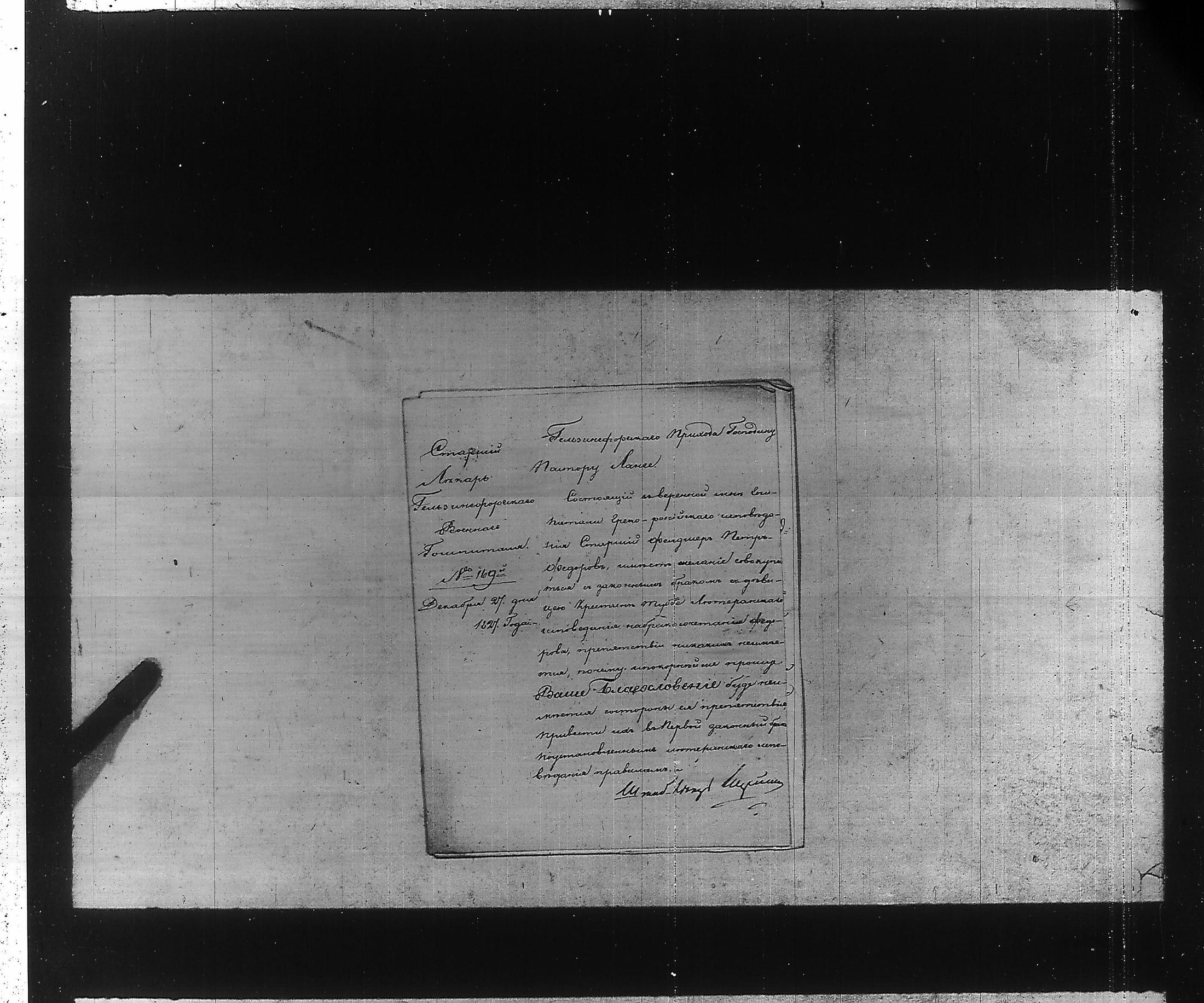 [ ../kirjat/Kirkonkirjat/ensimmainen_suomen_meriekipaasi/perukirjoja_1823-1829_es172/kuvat/278.jpg ]