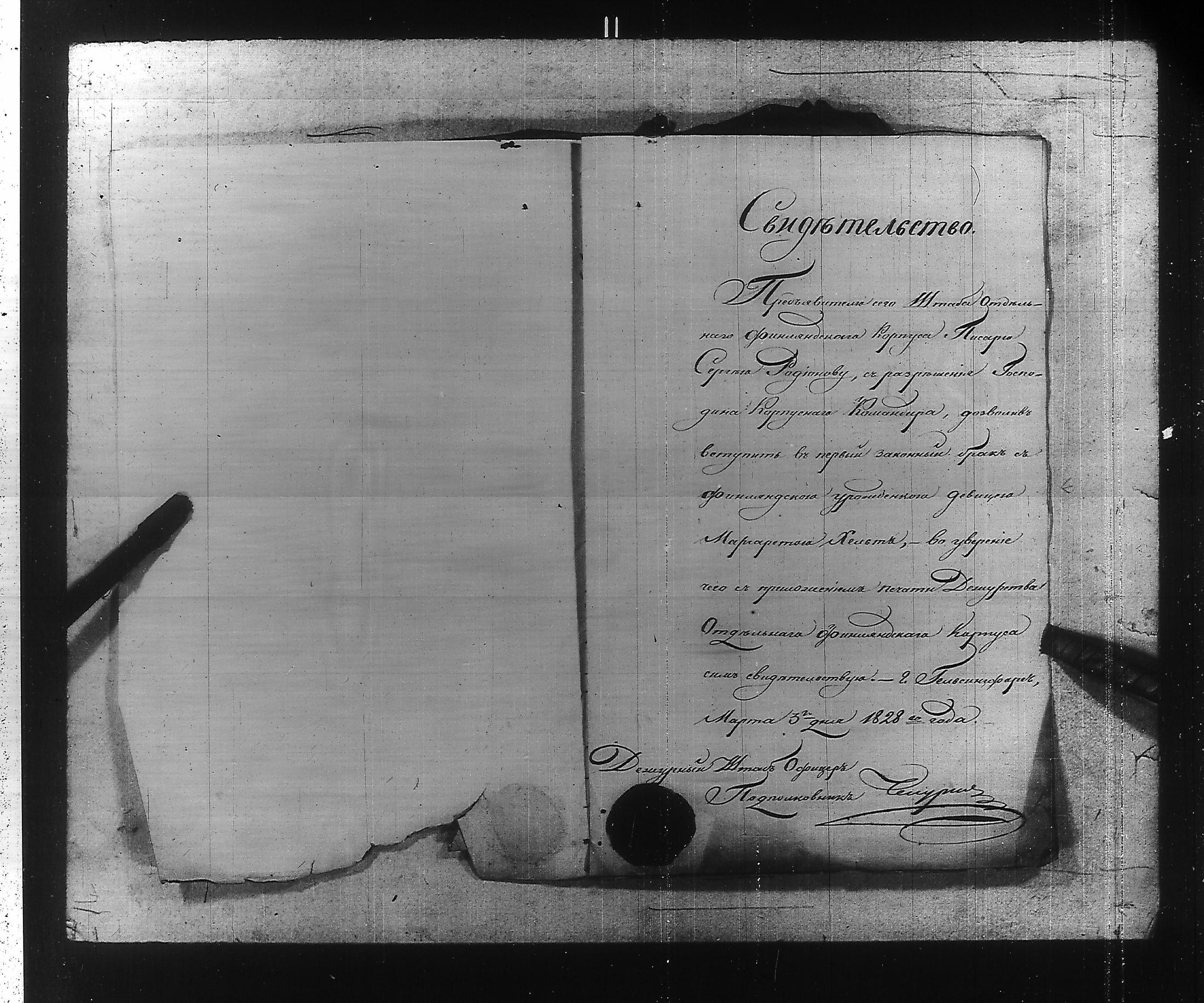 [ ../kirjat/Kirkonkirjat/ensimmainen_suomen_meriekipaasi/perukirjoja_1823-1829_es172/kuvat/282.jpg ]