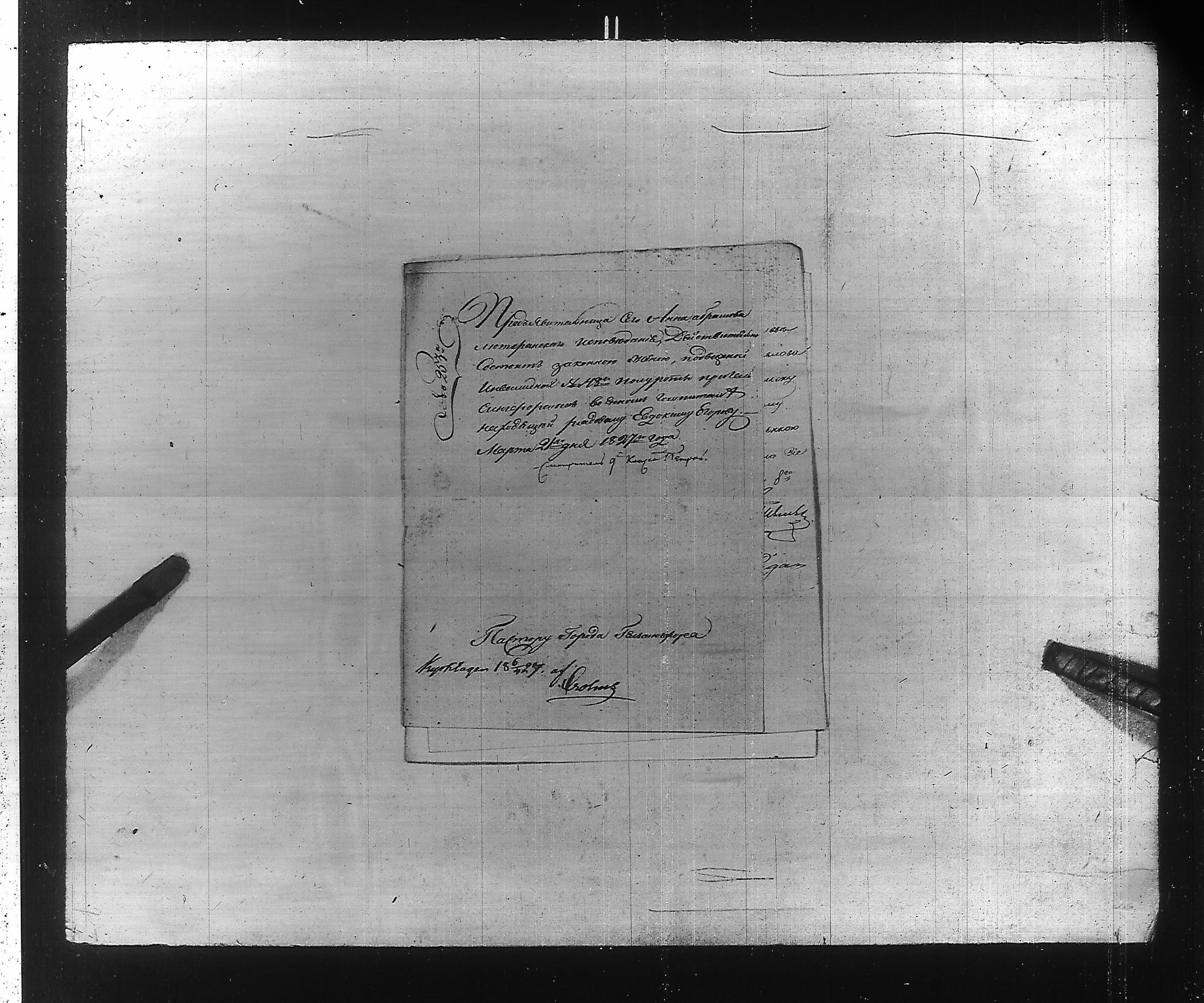 [ ../kirjat/Kirkonkirjat/ensimmainen_suomen_meriekipaasi/perukirjoja_1823-1829_es172/kuvat/286.jpg ]