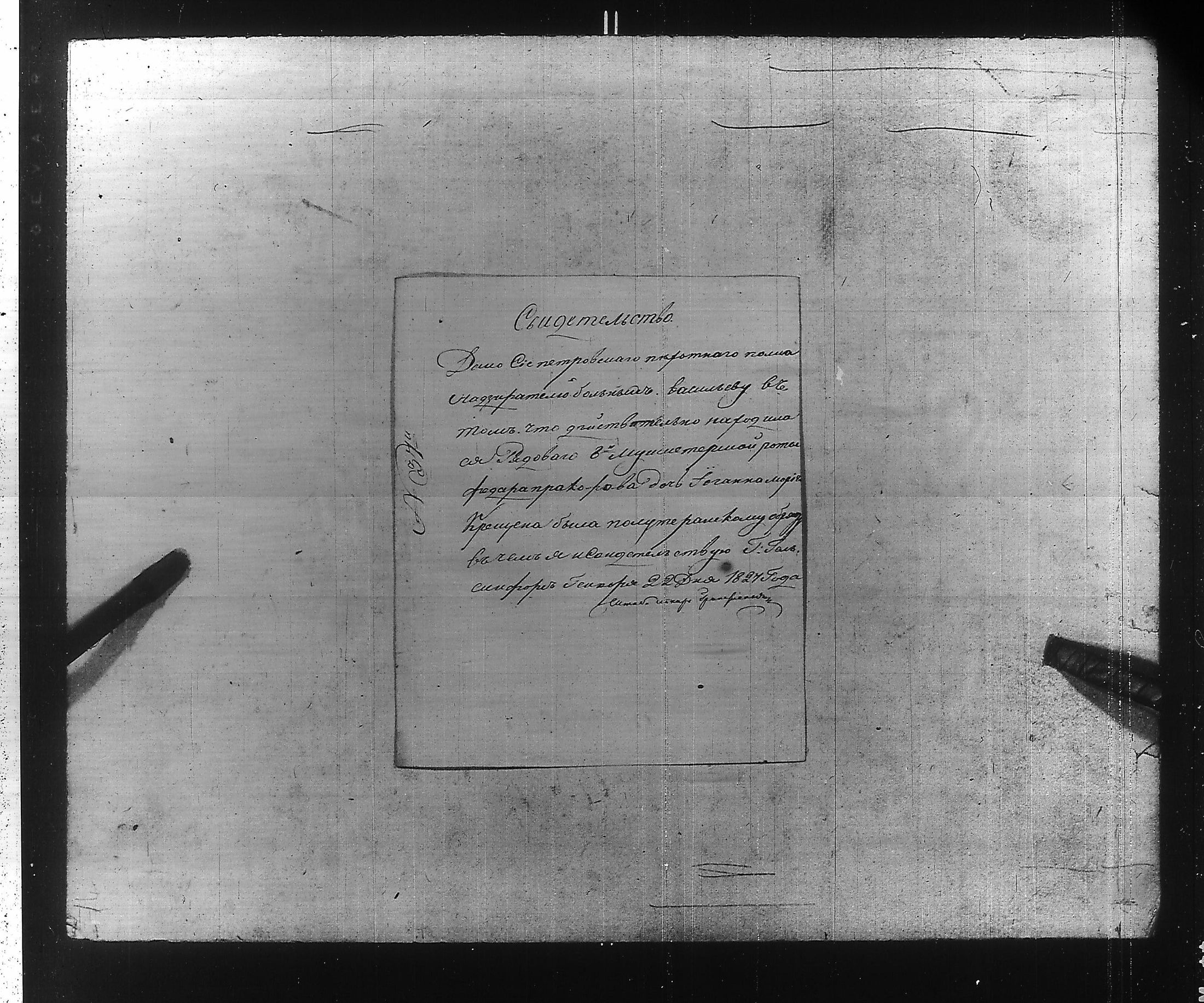 [ ../kirjat/Kirkonkirjat/ensimmainen_suomen_meriekipaasi/perukirjoja_1823-1829_es172/kuvat/288.jpg ]