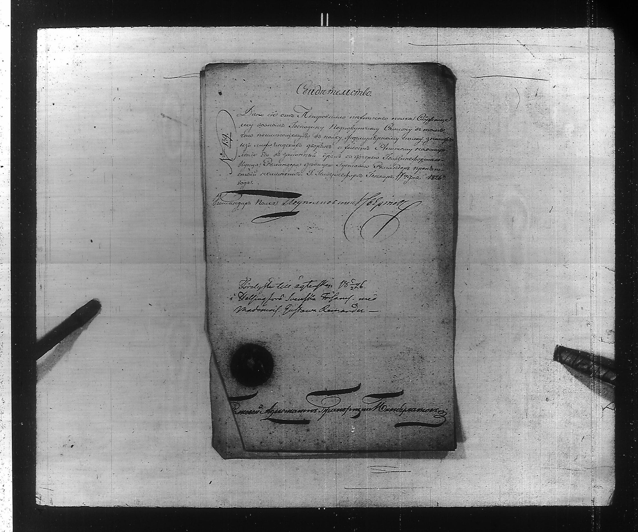 [ ../kirjat/Kirkonkirjat/ensimmainen_suomen_meriekipaasi/perukirjoja_1823-1829_es172/kuvat/290.jpg ]