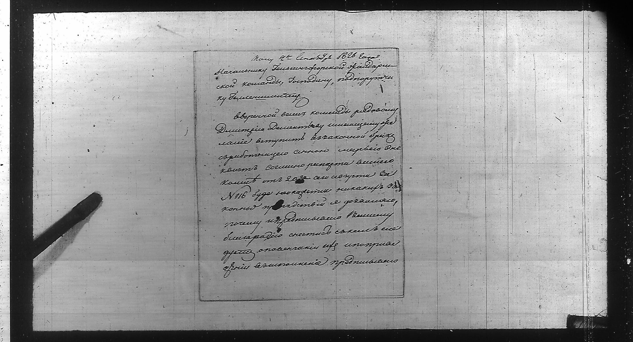 [ ../kirjat/Kirkonkirjat/ensimmainen_suomen_meriekipaasi/perukirjoja_1823-1829_es172/kuvat/293.jpg ]
