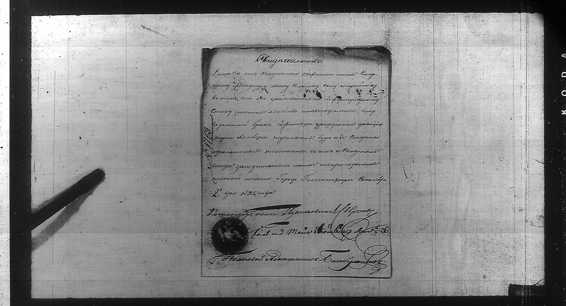 [ ../kirjat/Kirkonkirjat/ensimmainen_suomen_meriekipaasi/perukirjoja_1823-1829_es172/kuvat/295.jpg ]