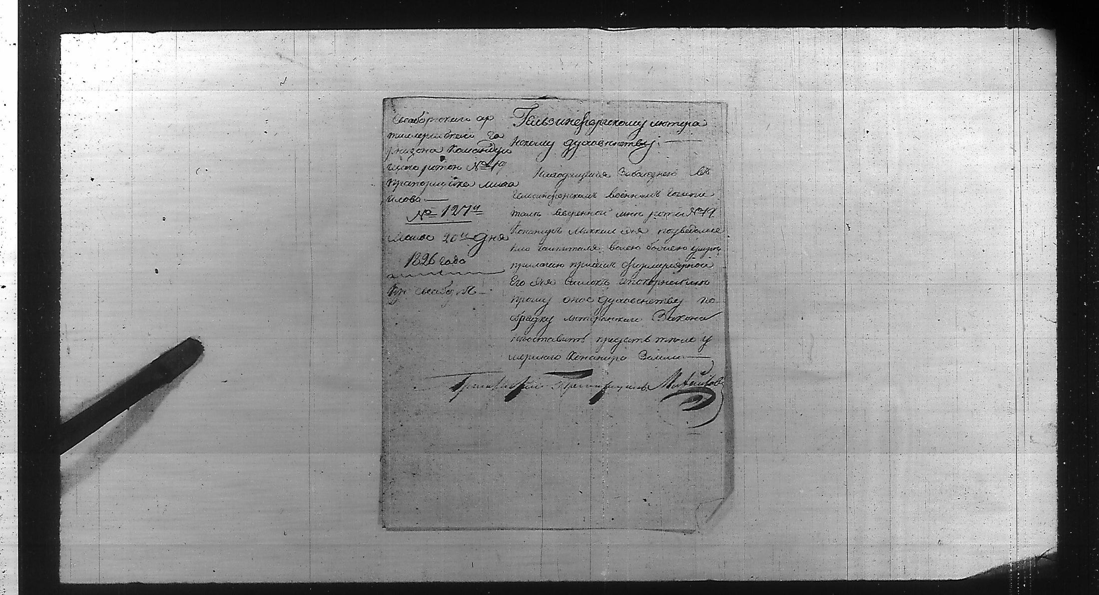 [ ../kirjat/Kirkonkirjat/ensimmainen_suomen_meriekipaasi/perukirjoja_1823-1829_es172/kuvat/297.jpg ]