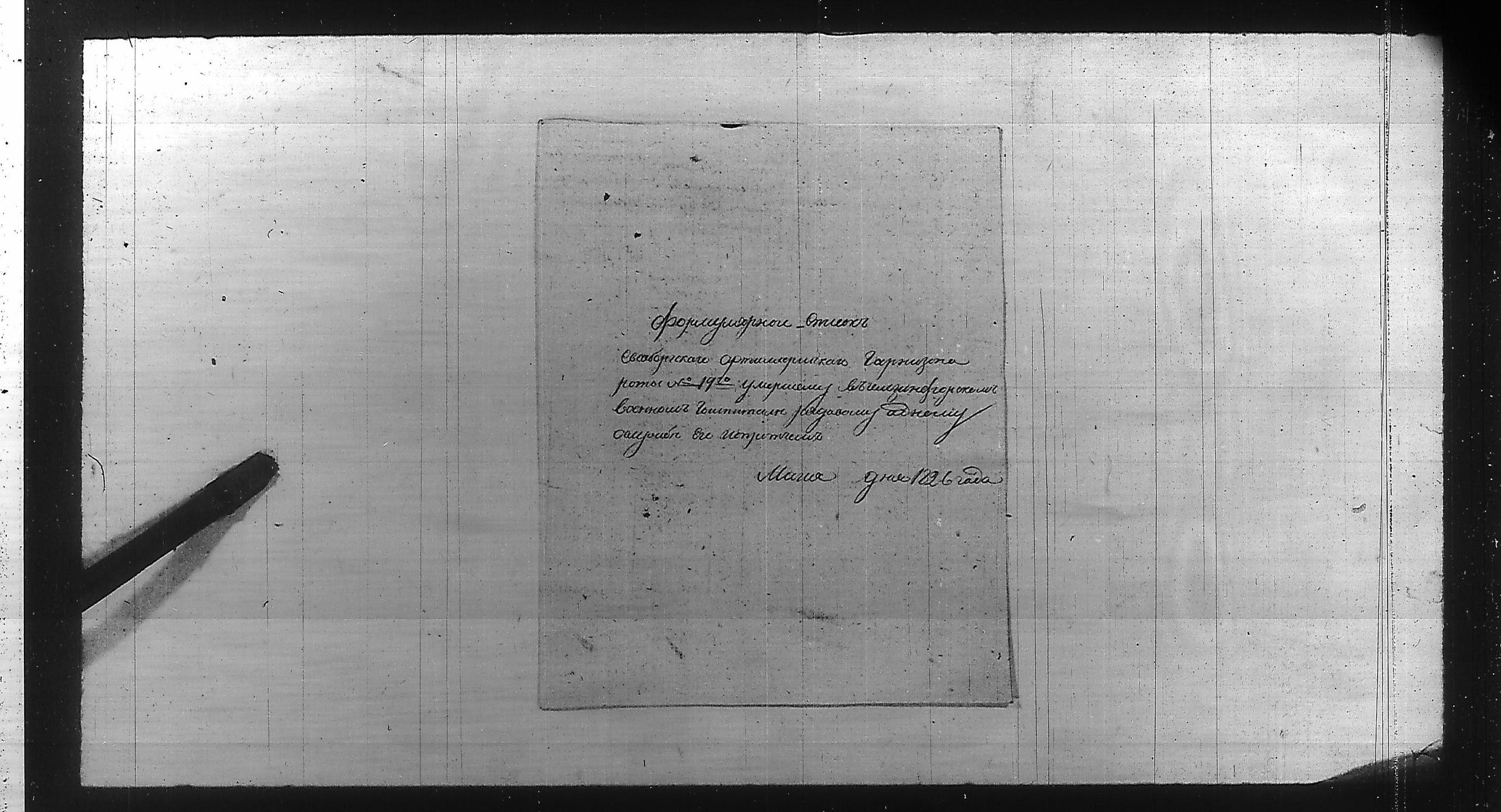 [ ../kirjat/Kirkonkirjat/ensimmainen_suomen_meriekipaasi/perukirjoja_1823-1829_es172/kuvat/299.jpg ]