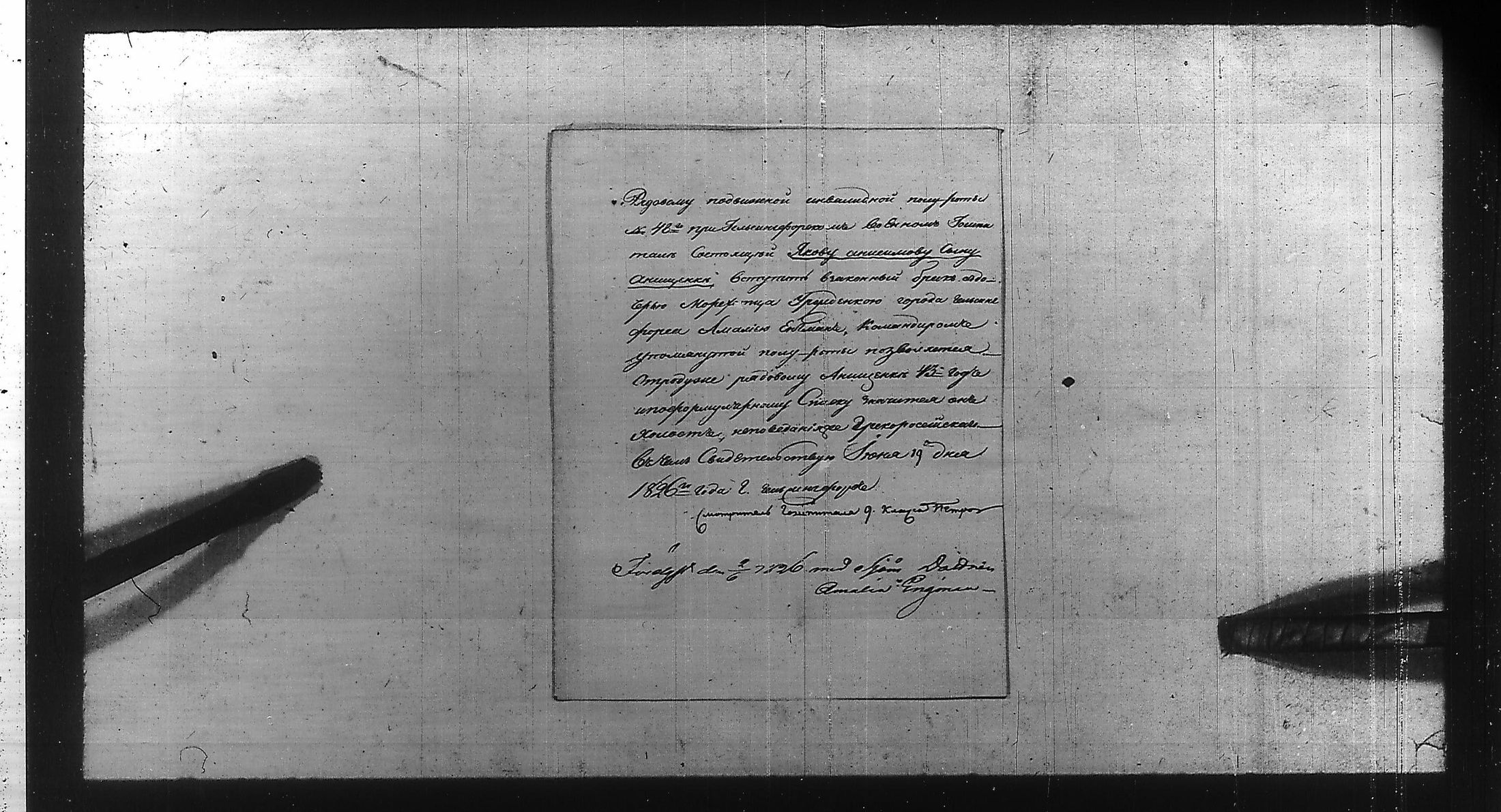 [ ../kirjat/Kirkonkirjat/ensimmainen_suomen_meriekipaasi/perukirjoja_1823-1829_es172/kuvat/303.jpg ]