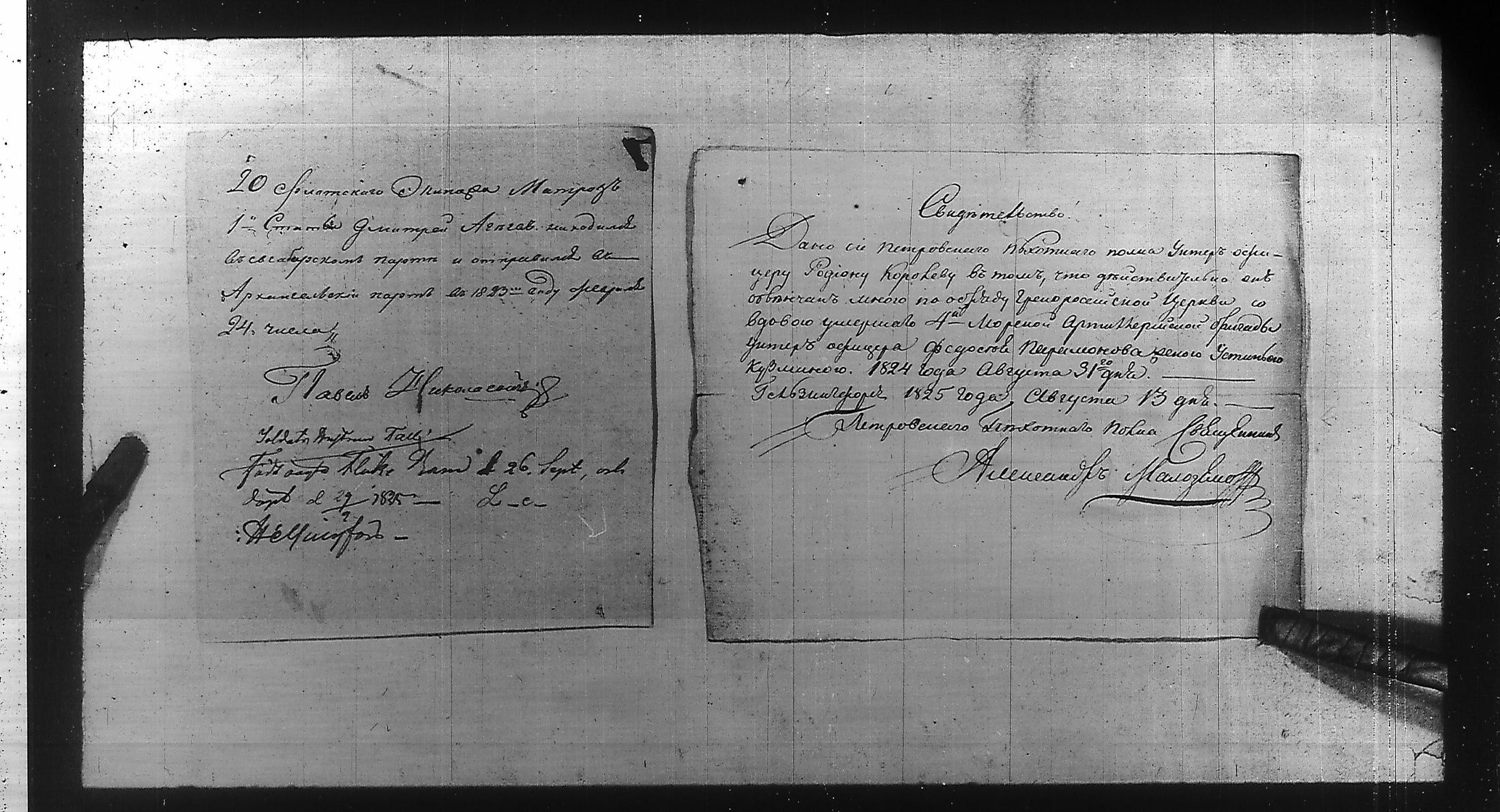 [ ../kirjat/Kirkonkirjat/ensimmainen_suomen_meriekipaasi/perukirjoja_1823-1829_es172/kuvat/312.jpg ]