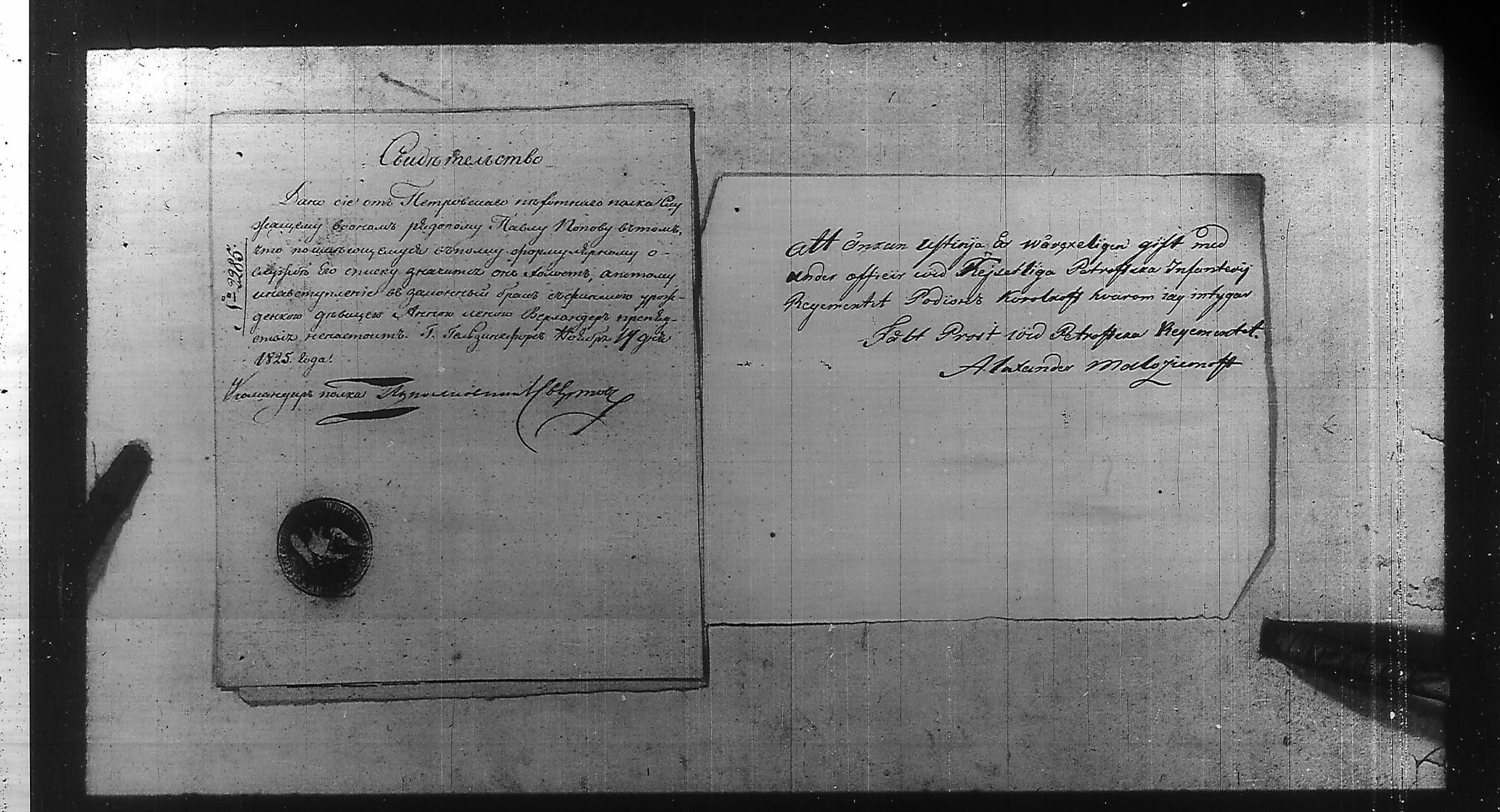 [ ../kirjat/Kirkonkirjat/ensimmainen_suomen_meriekipaasi/perukirjoja_1823-1829_es172/kuvat/313.jpg ]