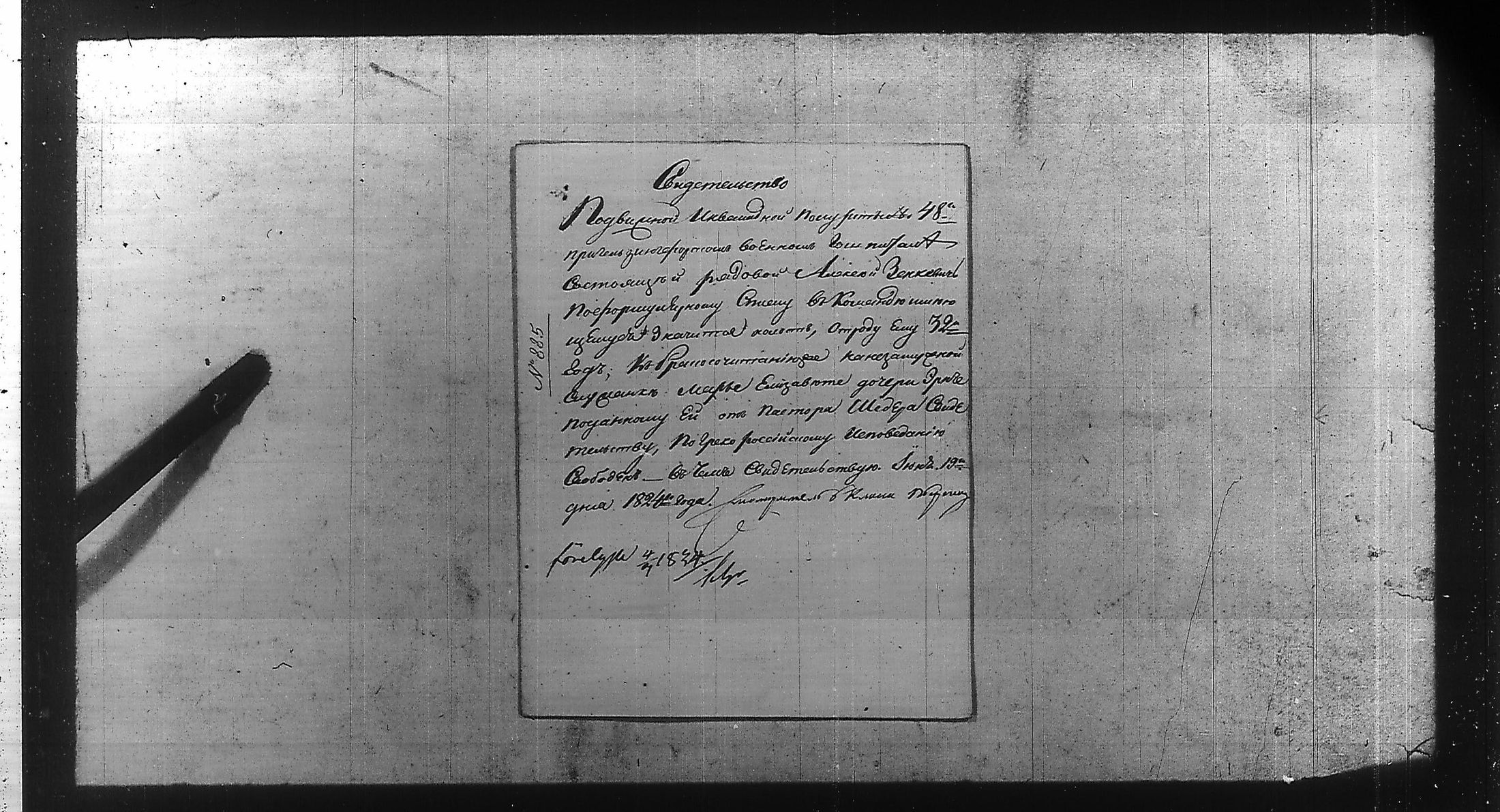 [ ../kirjat/Kirkonkirjat/ensimmainen_suomen_meriekipaasi/perukirjoja_1823-1829_es172/kuvat/335.jpg ]