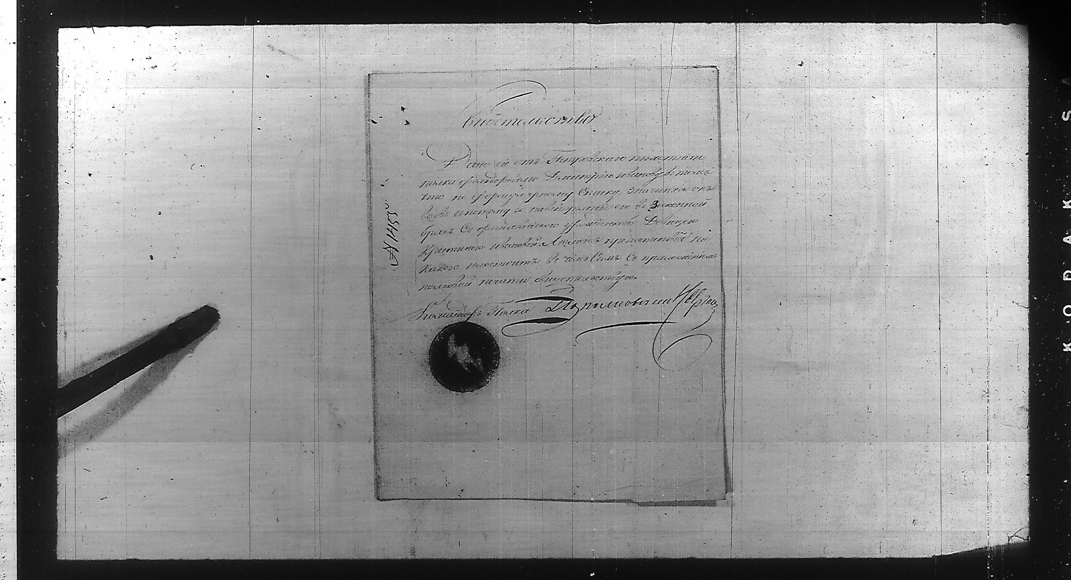 [ ../kirjat/Kirkonkirjat/ensimmainen_suomen_meriekipaasi/perukirjoja_1823-1829_es172/kuvat/339.jpg ]
