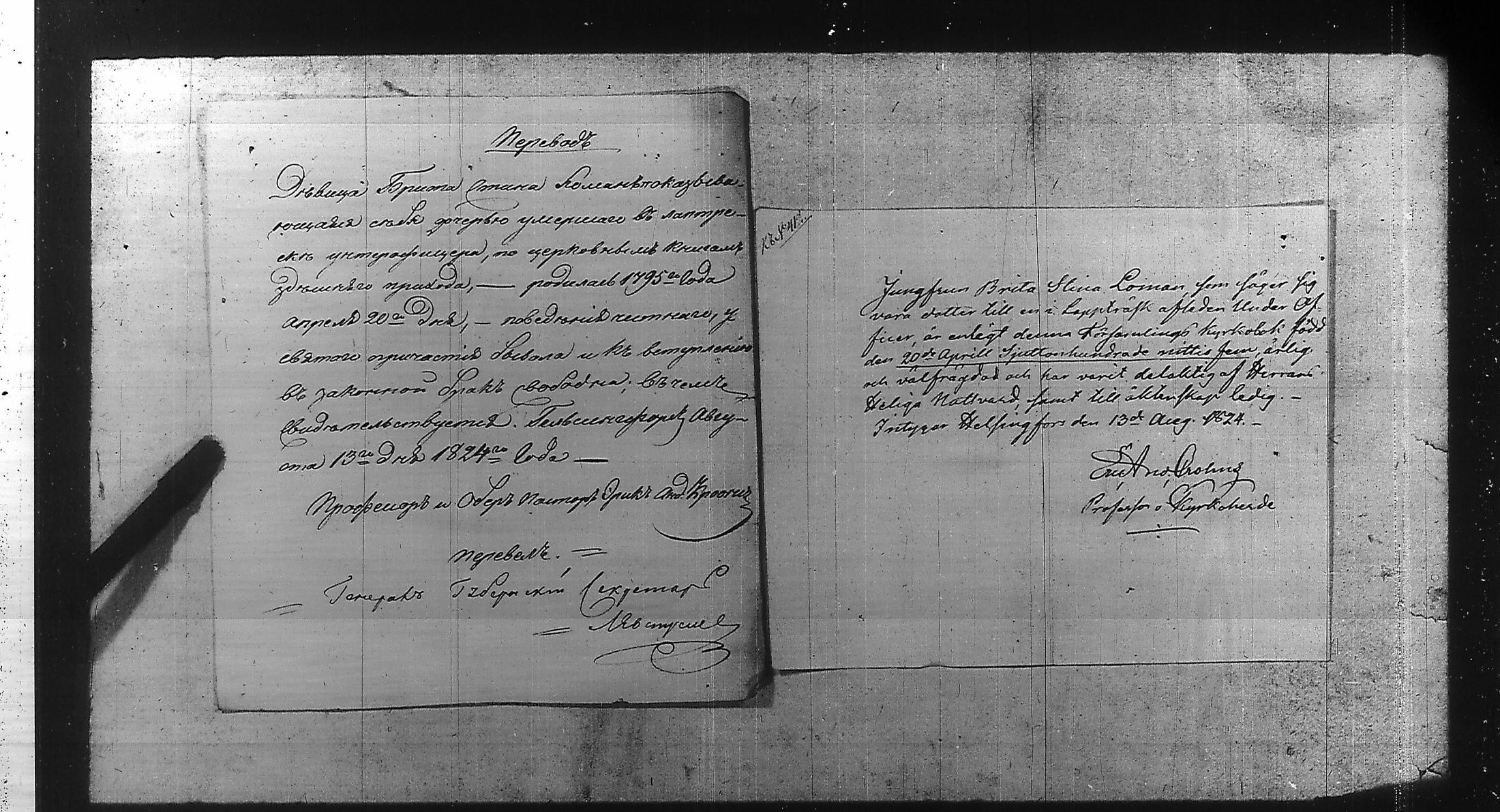 [ ../kirjat/Kirkonkirjat/ensimmainen_suomen_meriekipaasi/perukirjoja_1823-1829_es172/kuvat/341.jpg ]