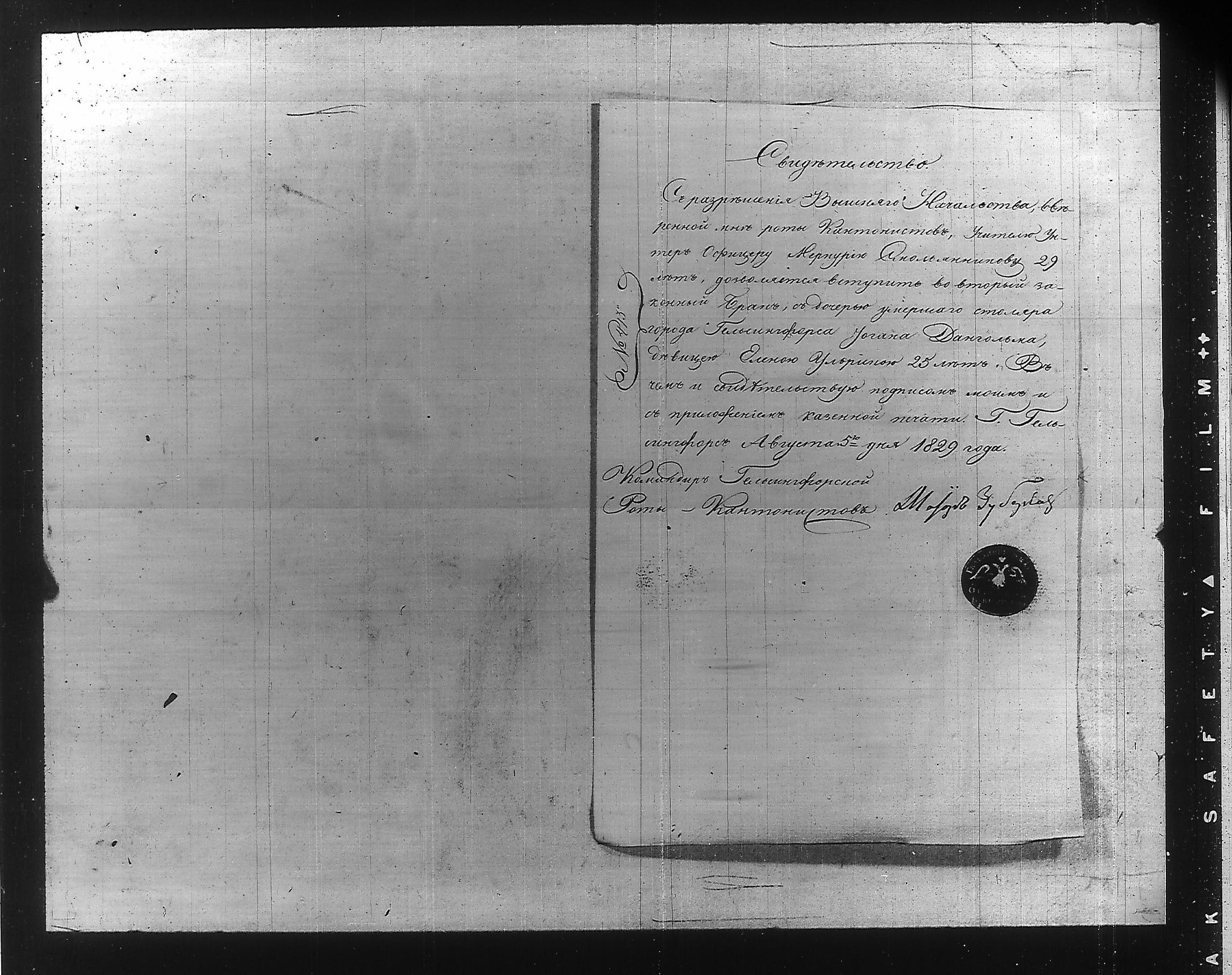 [ ../kirjat/Kirkonkirjat/ensimmainen_suomen_meriekipaasi/perukirjoja_1823-1829_es172/kuvat/466.jpg ]