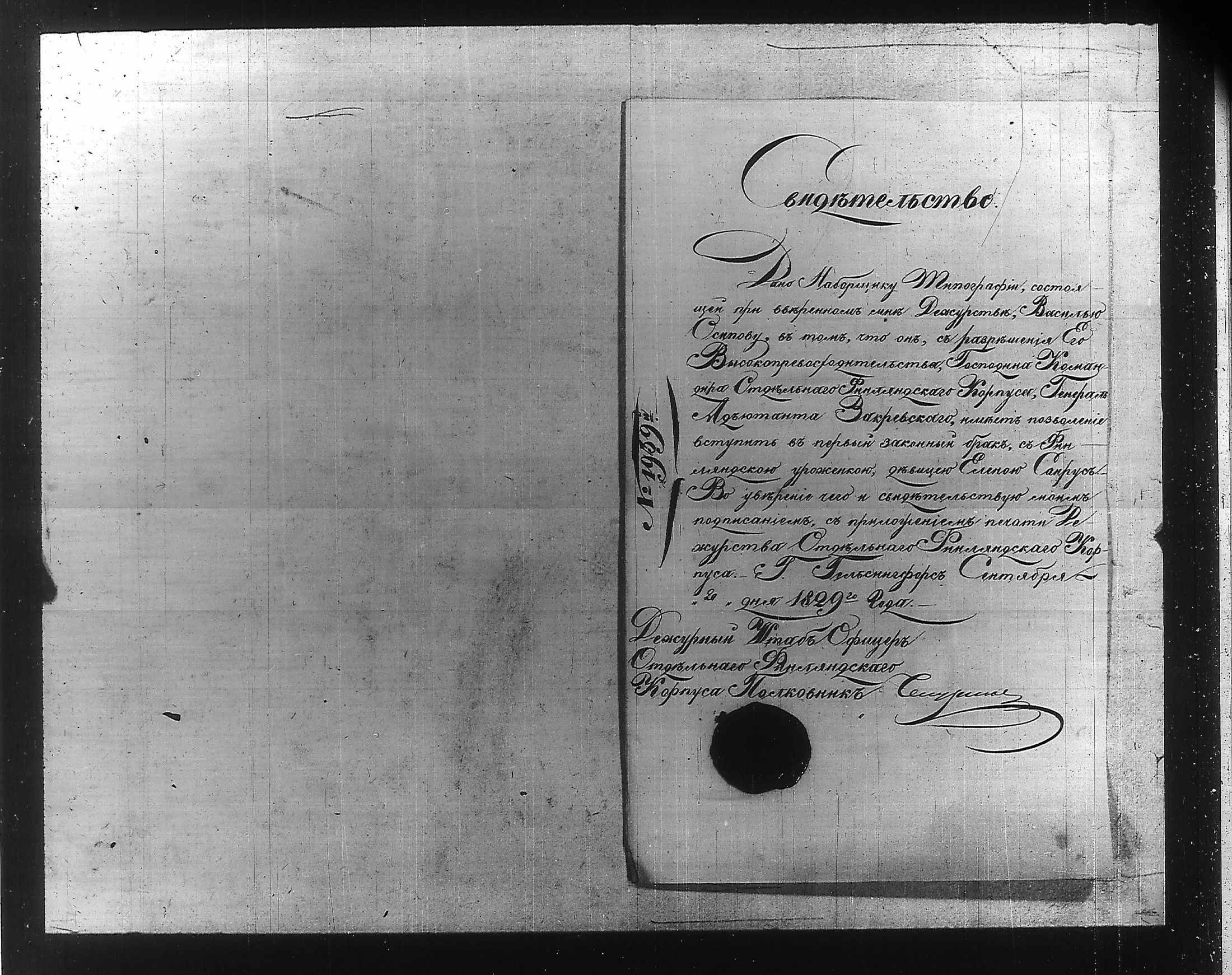 [ ../kirjat/Kirkonkirjat/ensimmainen_suomen_meriekipaasi/perukirjoja_1823-1829_es172/kuvat/470.jpg ]