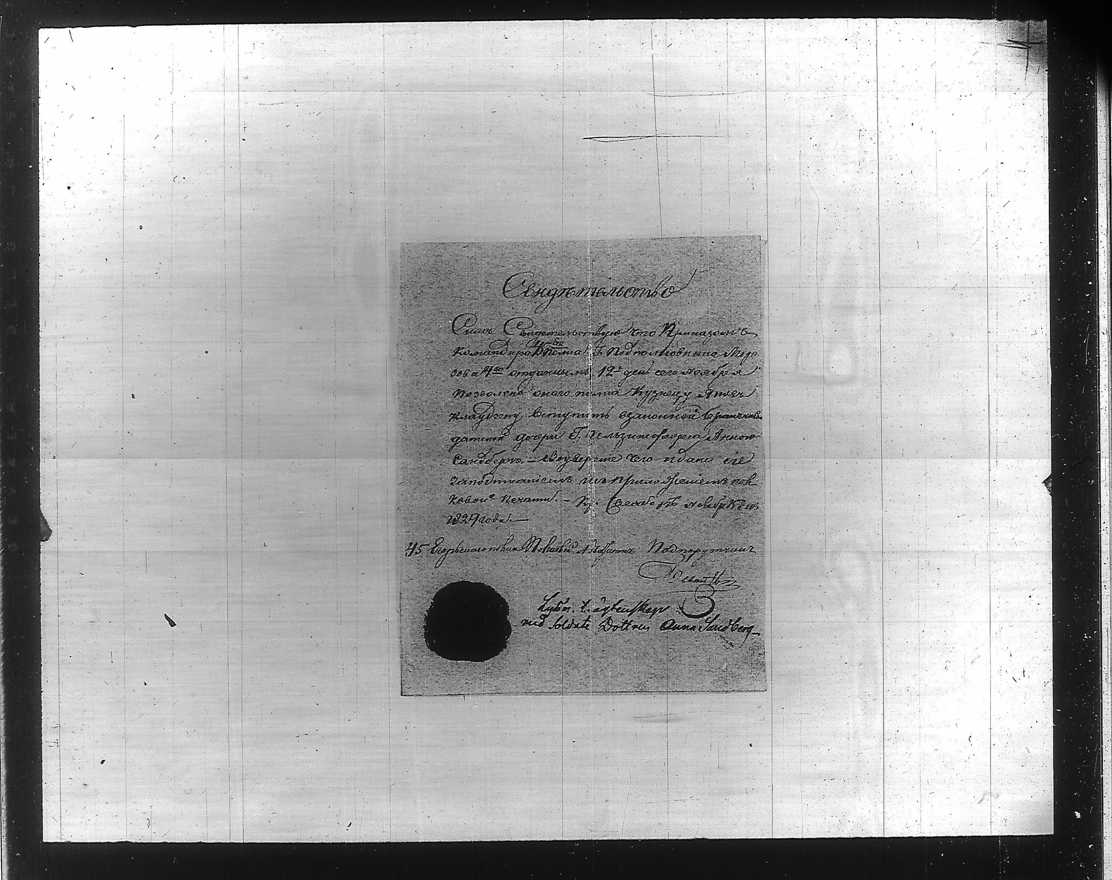 [ ../kirjat/Kirkonkirjat/ensimmainen_suomen_meriekipaasi/perukirjoja_1823-1829_es172/kuvat/475.jpg ]