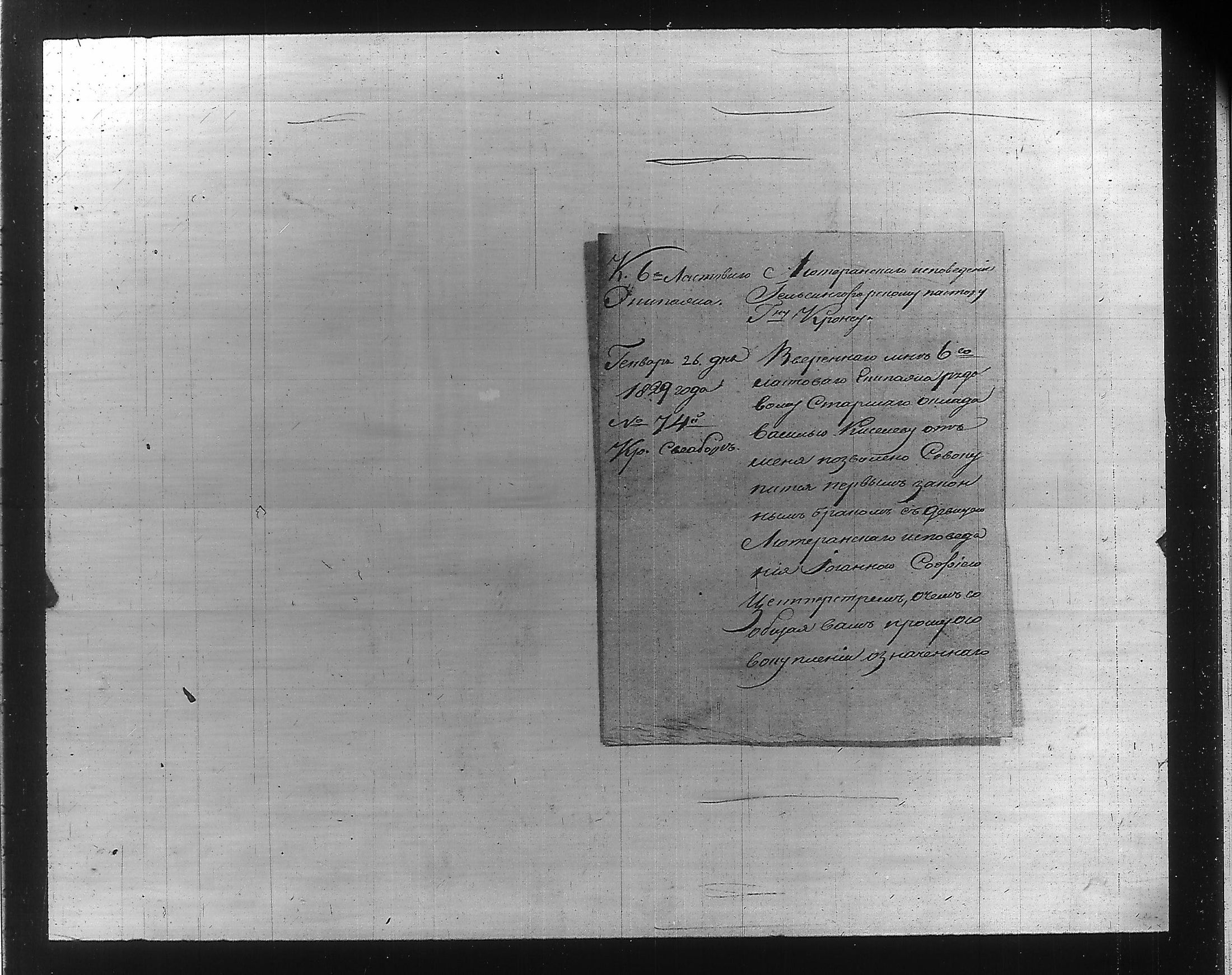 [ ../kirjat/Kirkonkirjat/ensimmainen_suomen_meriekipaasi/perukirjoja_1823-1829_es172/kuvat/476.jpg ]