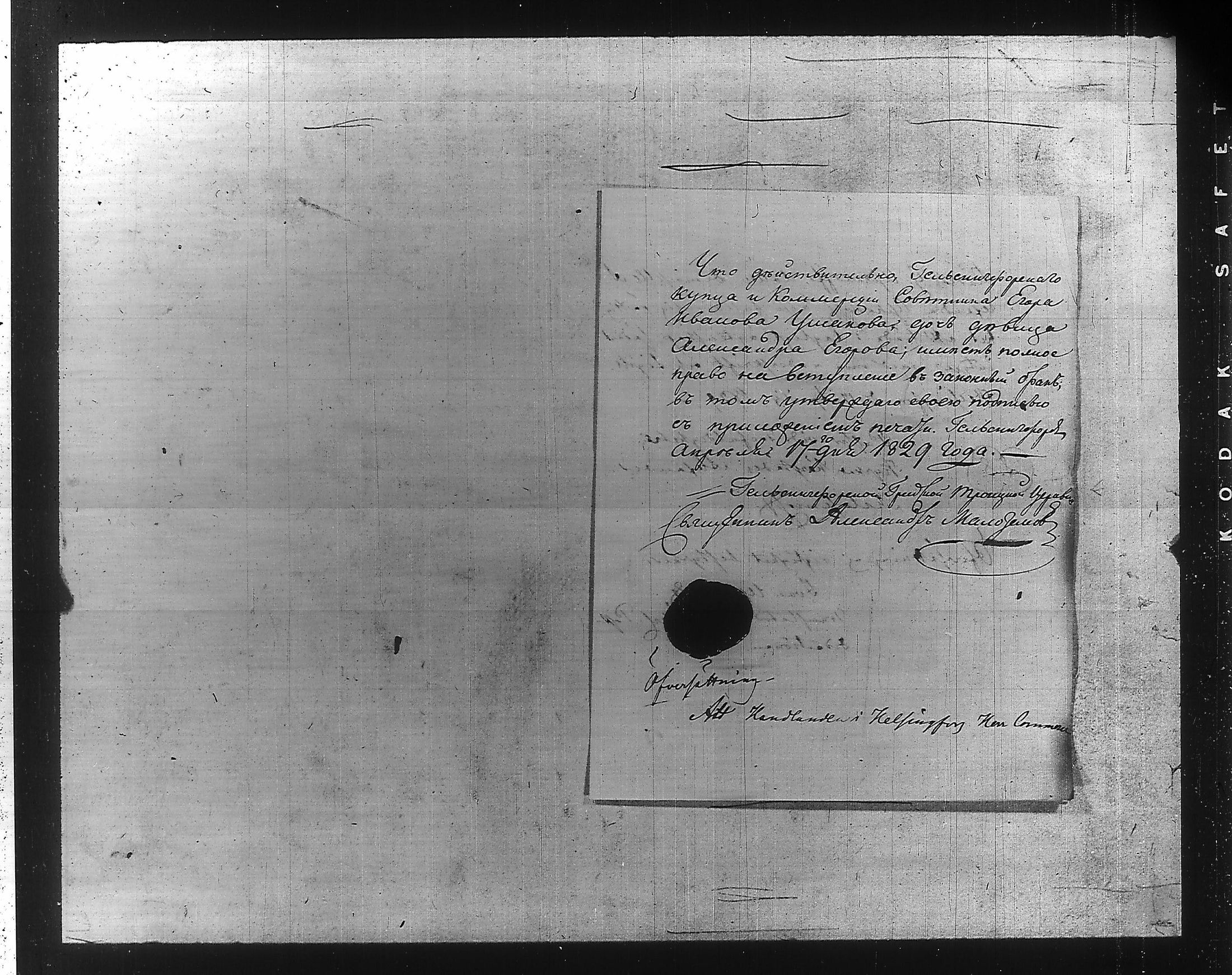 [ ../kirjat/Kirkonkirjat/ensimmainen_suomen_meriekipaasi/perukirjoja_1823-1829_es172/kuvat/487.jpg ]