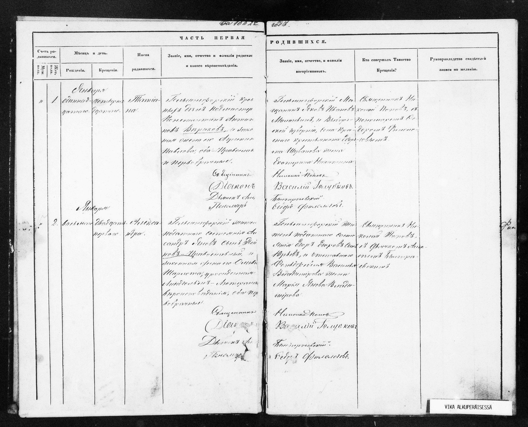 [ ../kirjat/Kirkonkirjat/helsingin_ortodoksinen/metrikka_1860-1867_mko21-31/kuvat/152.jpg ]