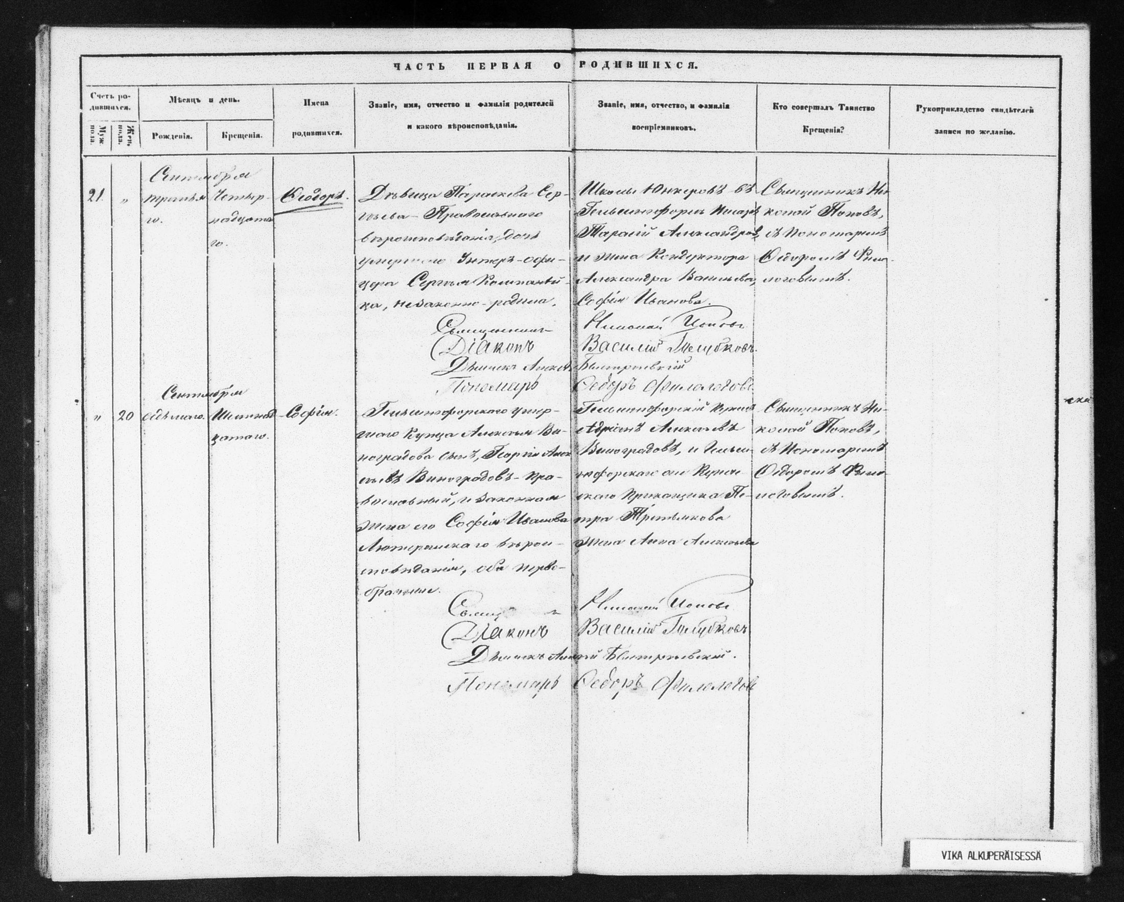 [ ../kirjat/Kirkonkirjat/helsingin_ortodoksinen/metrikka_1860-1867_mko21-31/kuvat/240.jpg ]