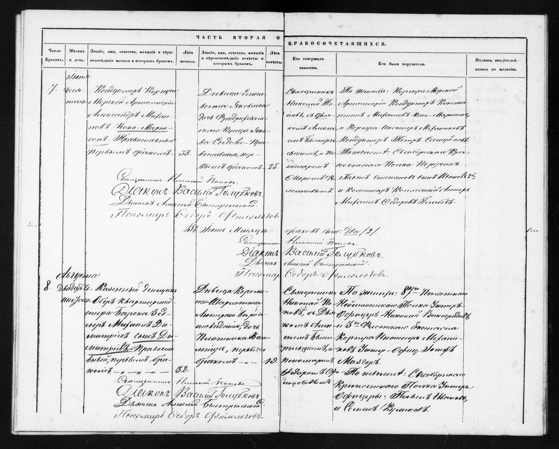 [ ../kirjat/Kirkonkirjat/helsingin_ortodoksinen/metrikka_1860-1867_mko21-31/kuvat/319.jpg ]