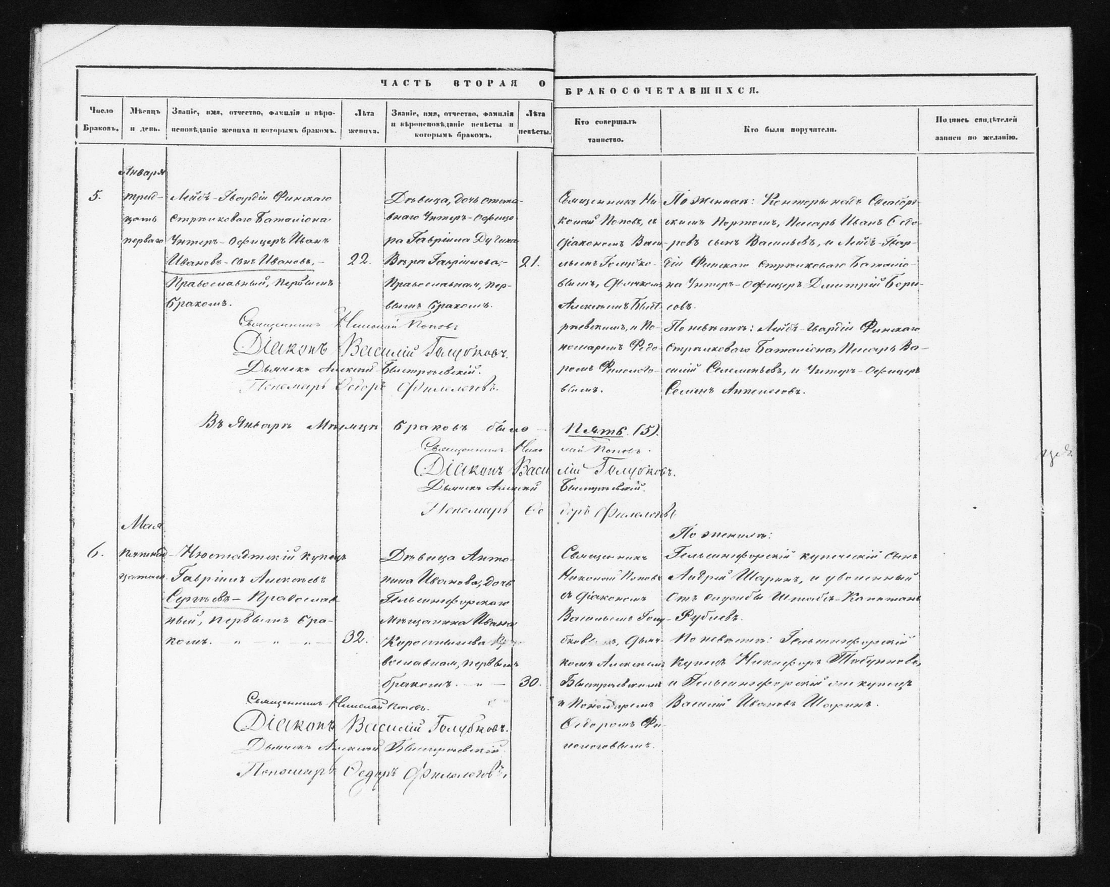[ ../kirjat/Kirkonkirjat/helsingin_ortodoksinen/metrikka_1860-1867_mko21-31/kuvat/34.jpg ]