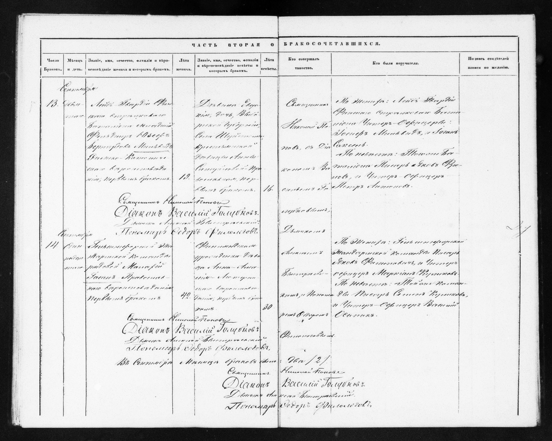 [ ../kirjat/Kirkonkirjat/helsingin_ortodoksinen/metrikka_1860-1867_mko21-31/kuvat/39.jpg ]