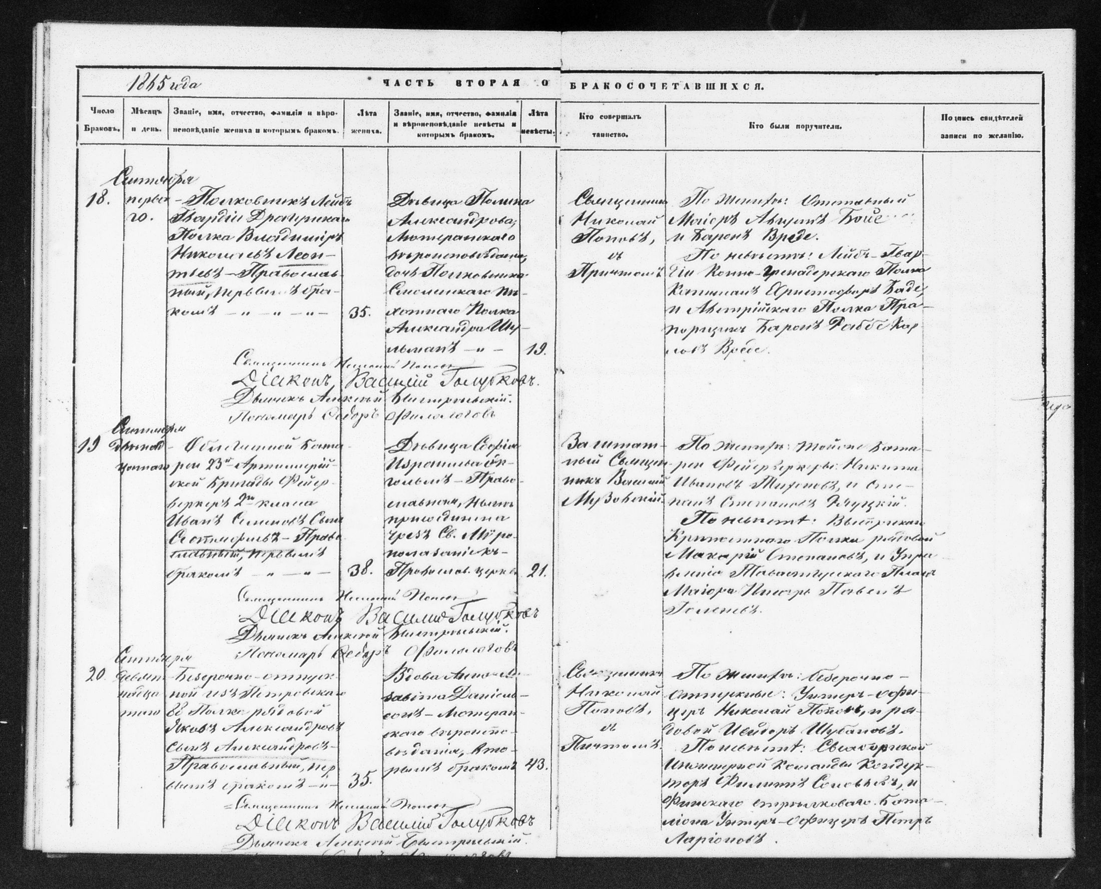 [ ../kirjat/Kirkonkirjat/helsingin_ortodoksinen/metrikka_1860-1867_mko21-31/kuvat/390.jpg ]