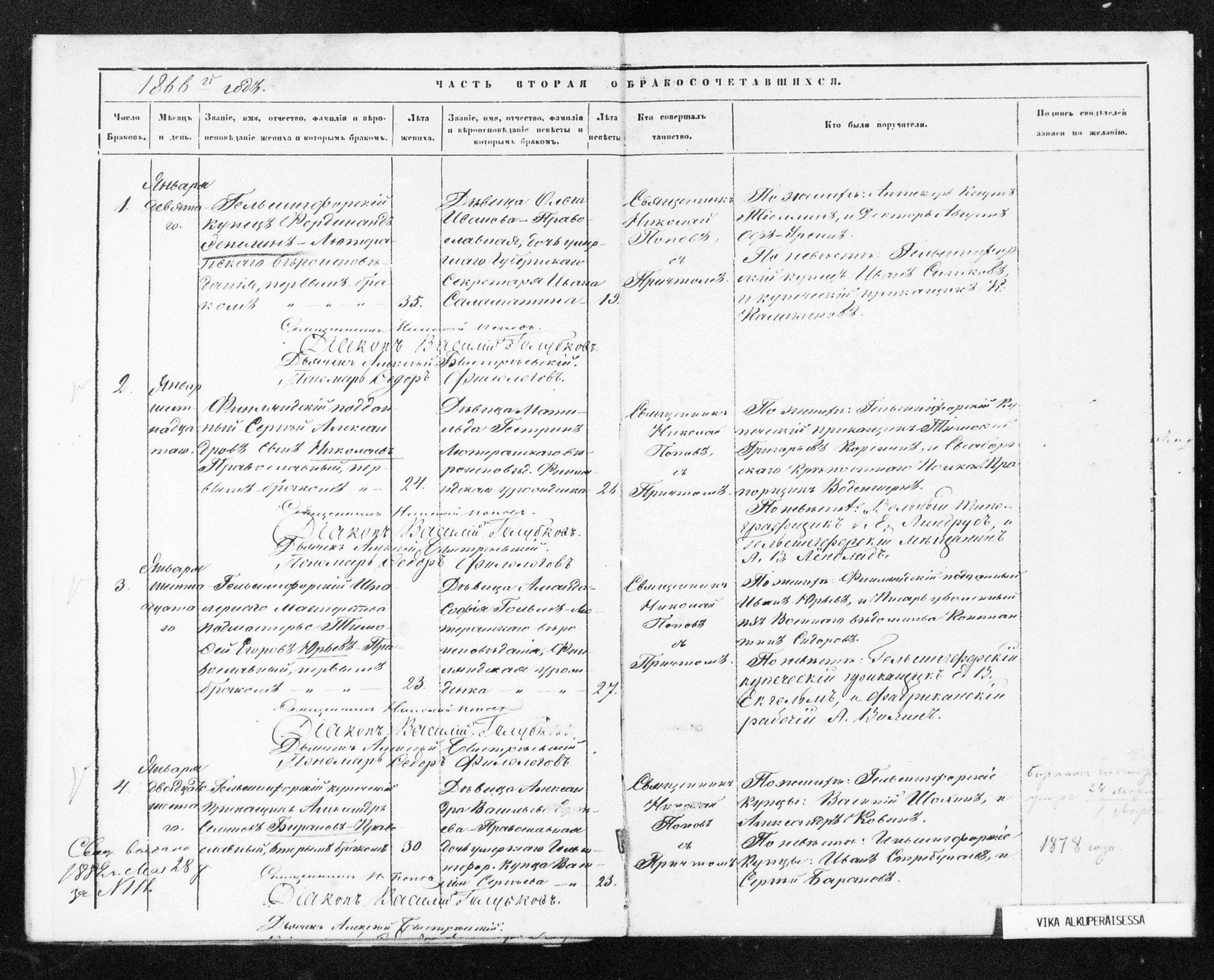 [ ../kirjat/Kirkonkirjat/helsingin_ortodoksinen/metrikka_1860-1867_mko21-31/kuvat/448.jpg ]