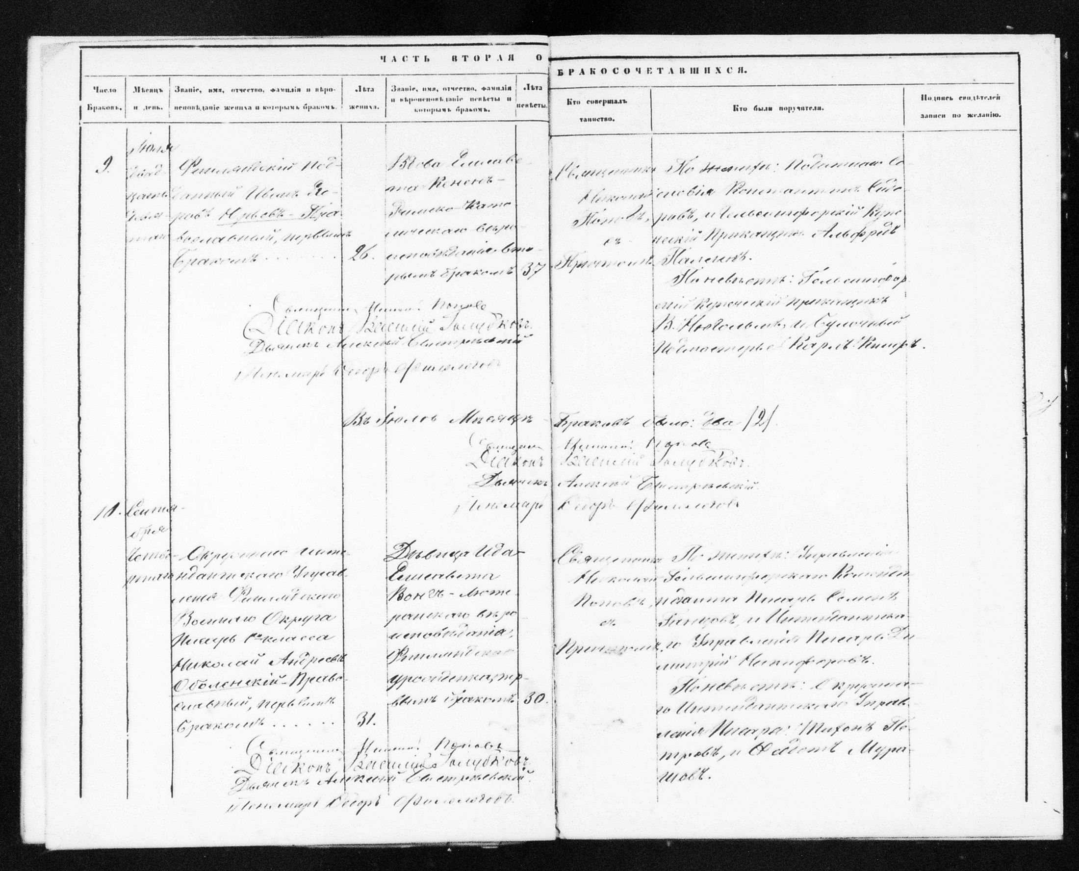 [ ../kirjat/Kirkonkirjat/helsingin_ortodoksinen/metrikka_1860-1867_mko21-31/kuvat/451.jpg ]