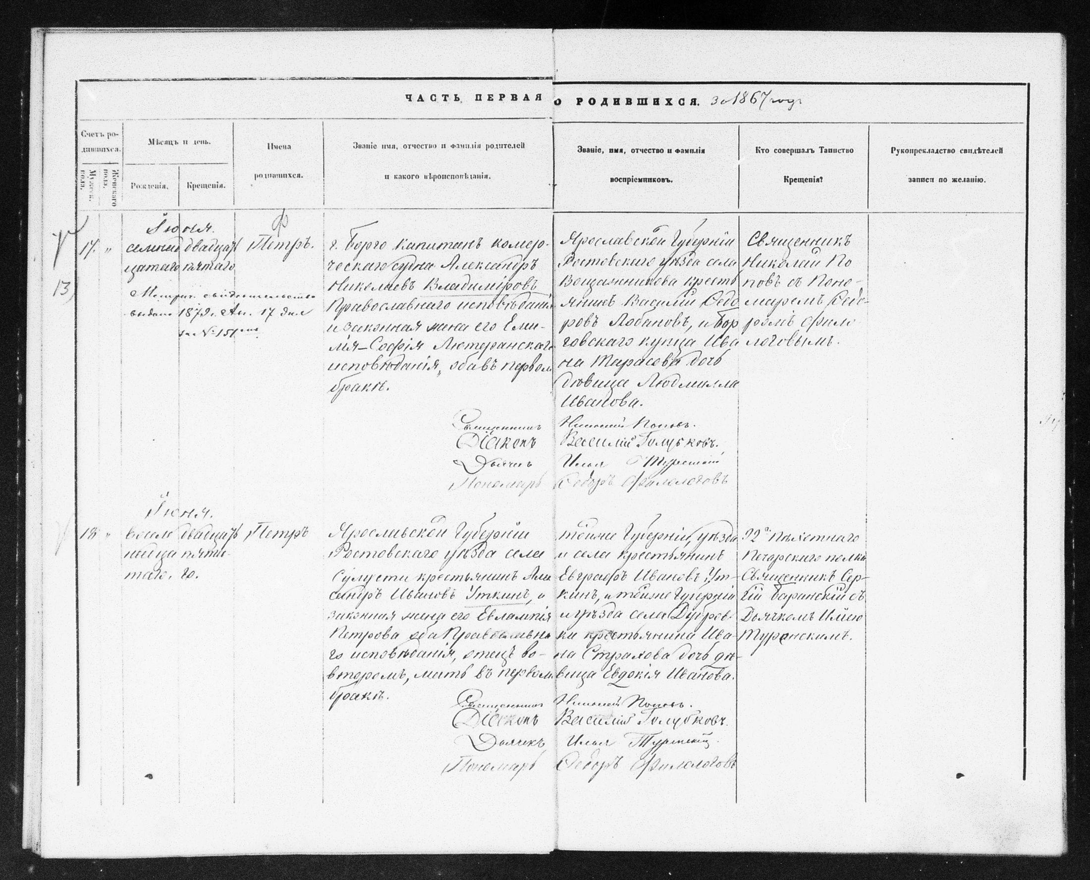[ ../kirjat/Kirkonkirjat/helsingin_ortodoksinen/metrikka_1860-1867_mko21-31/kuvat/490.jpg ]