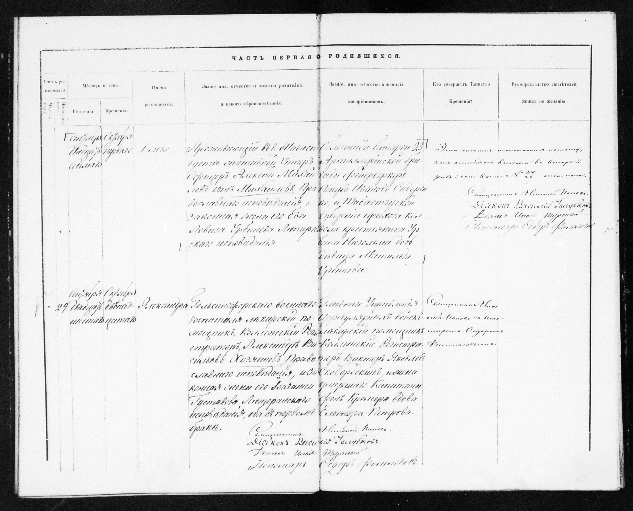 [ ../kirjat/Kirkonkirjat/helsingin_ortodoksinen/metrikka_1860-1867_mko21-31/kuvat/498.jpg ]