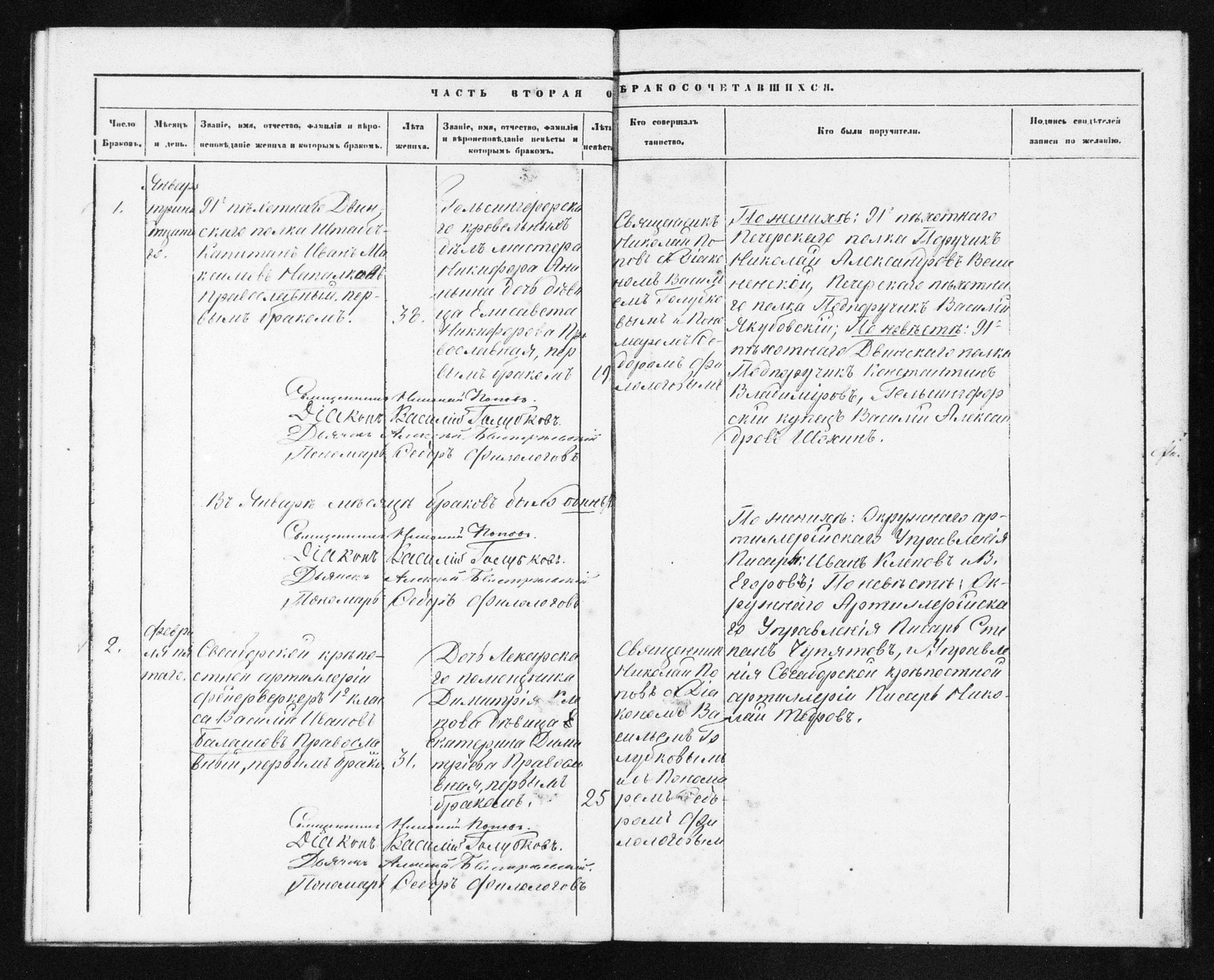 [ ../kirjat/Kirkonkirjat/helsingin_ortodoksinen/metrikka_1860-1867_mko21-31/kuvat/511.jpg ]