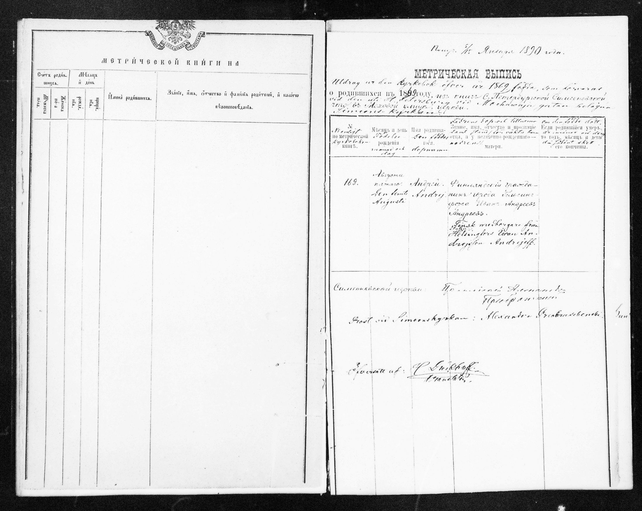 [ ../kirjat/Kirkonkirjat/helsingin_ortodoksinen/metrikka_1868-1872_mko32-38/kuvat/103.jpg ]