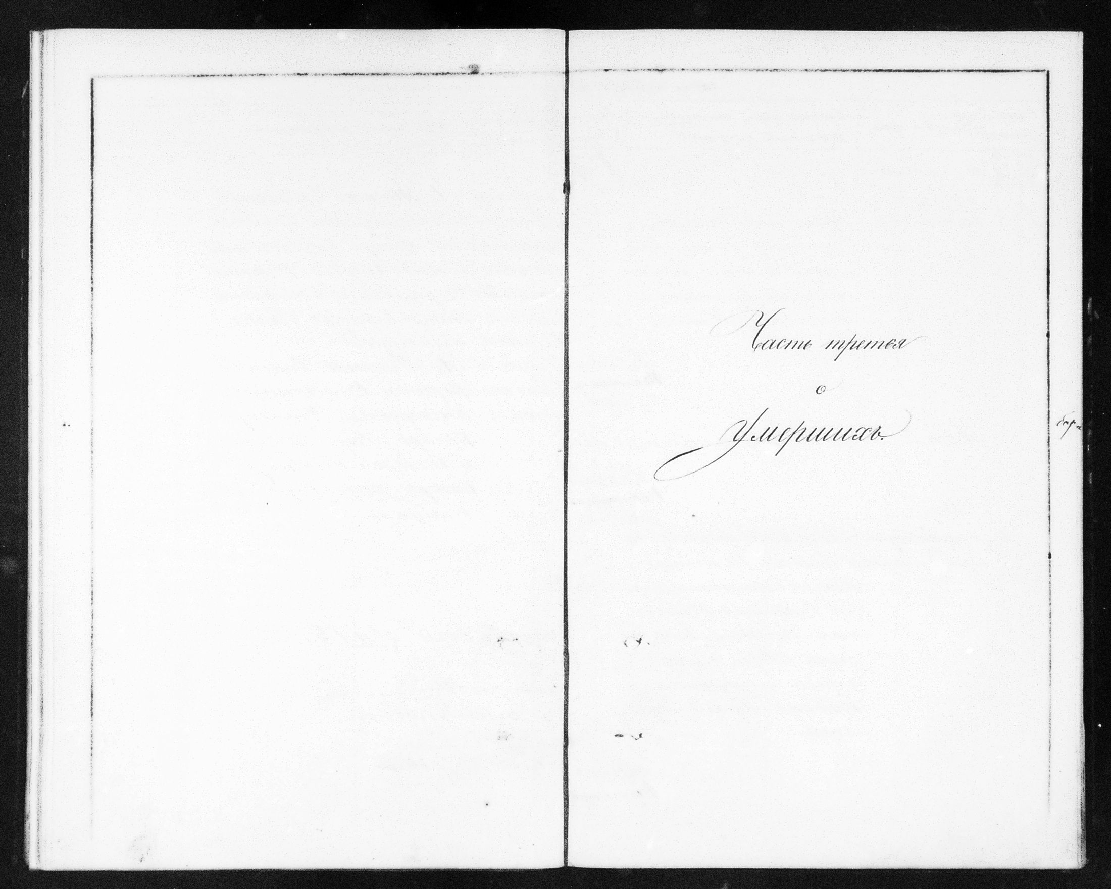 [ ../kirjat/Kirkonkirjat/helsingin_ortodoksinen/metrikka_1868-1872_mko32-38/kuvat/186.jpg ]
