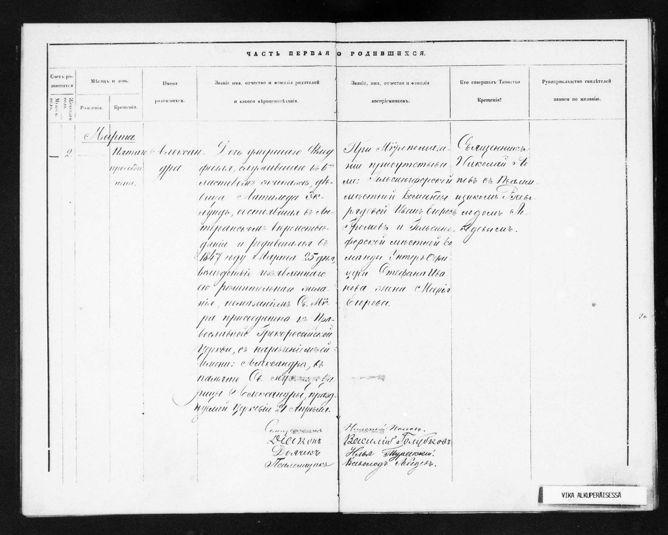 [ ../kirjat/Kirkonkirjat/helsingin_ortodoksinen/metrikka_1868-1872_mko32-38/kuvat/71.jpg ]
