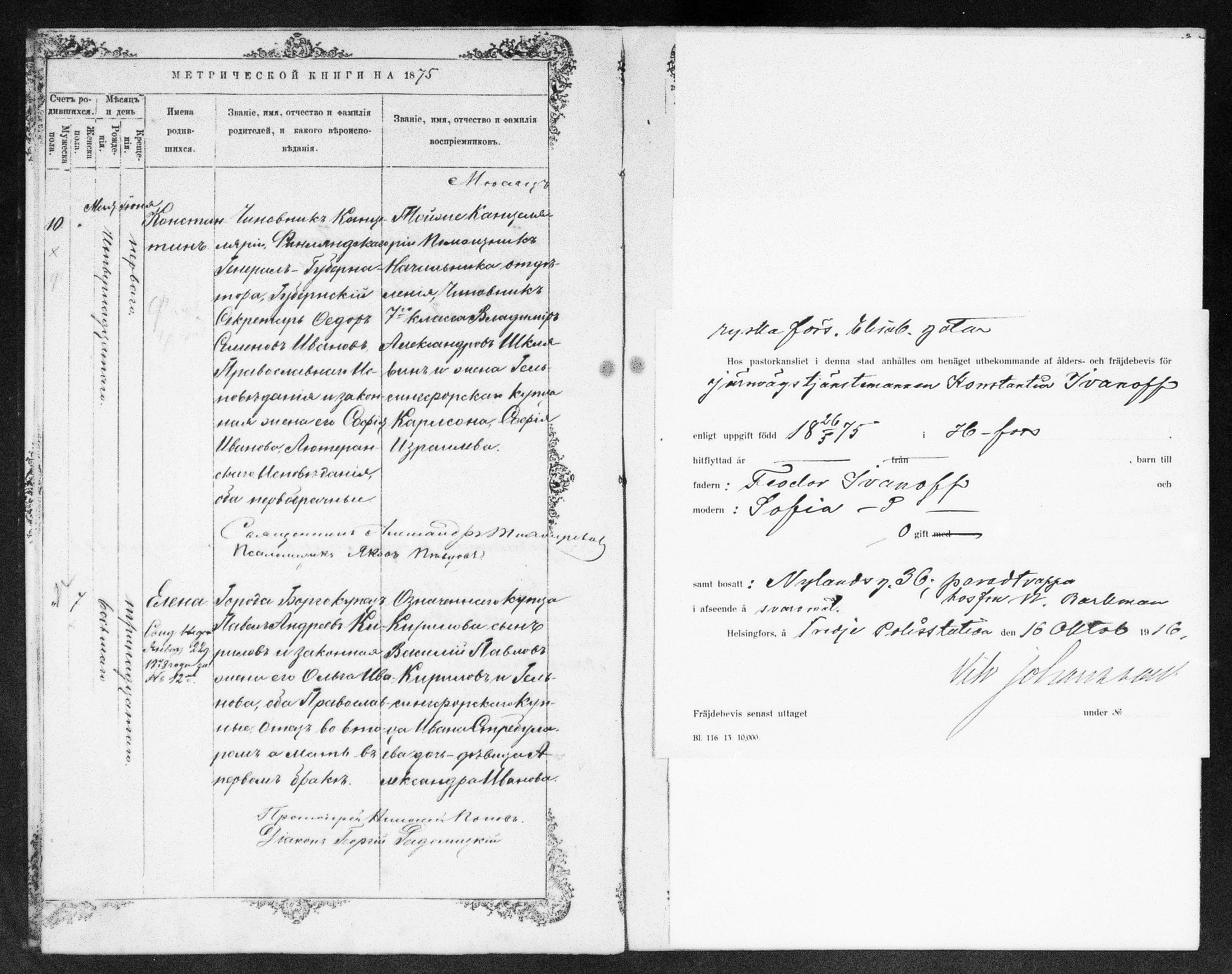 [ ../kirjat/Kirkonkirjat/helsingin_ortodoksinen/metrikka_1873-1882_mko39-51/kuvat/141.jpg ]
