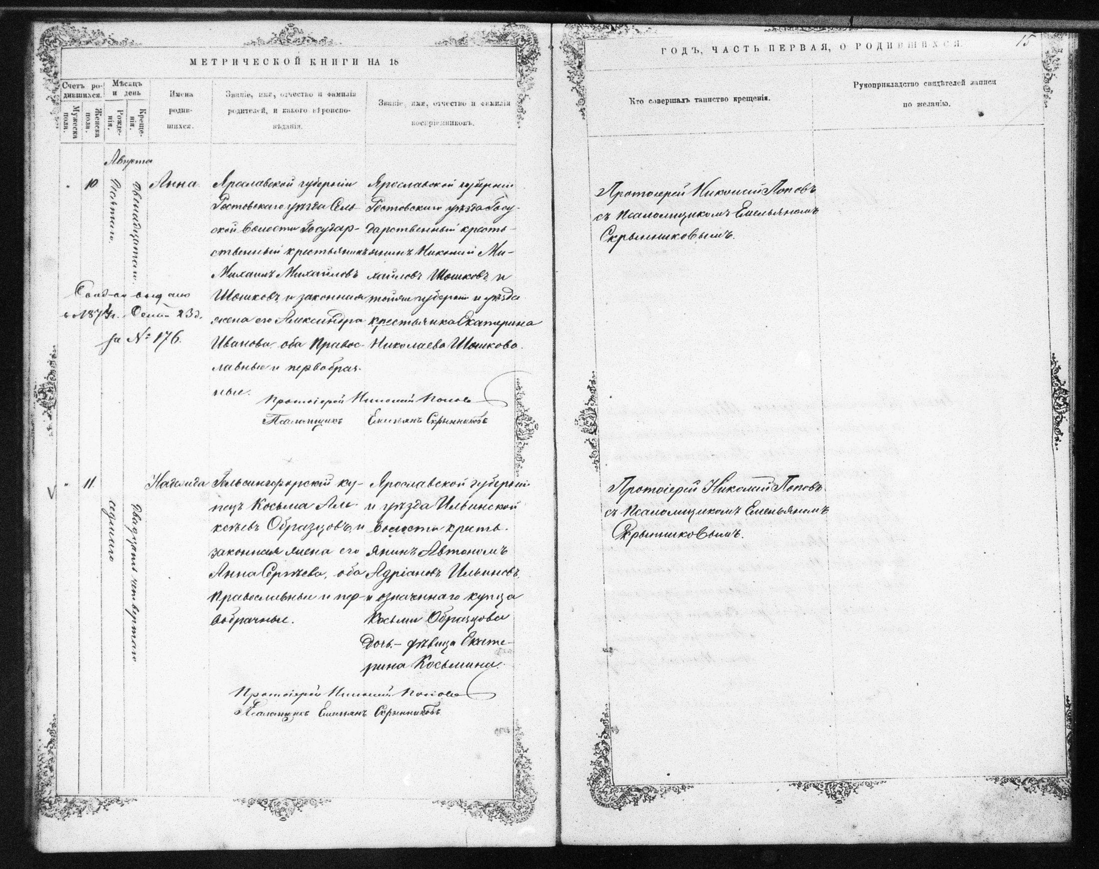 [ ../kirjat/Kirkonkirjat/helsingin_ortodoksinen/metrikka_1873-1882_mko39-51/kuvat/15.jpg ]