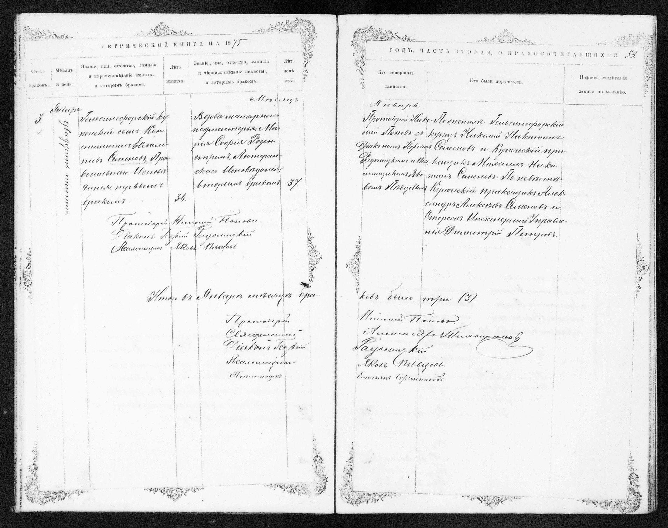 [ ../kirjat/Kirkonkirjat/helsingin_ortodoksinen/metrikka_1873-1882_mko39-51/kuvat/160.jpg ]