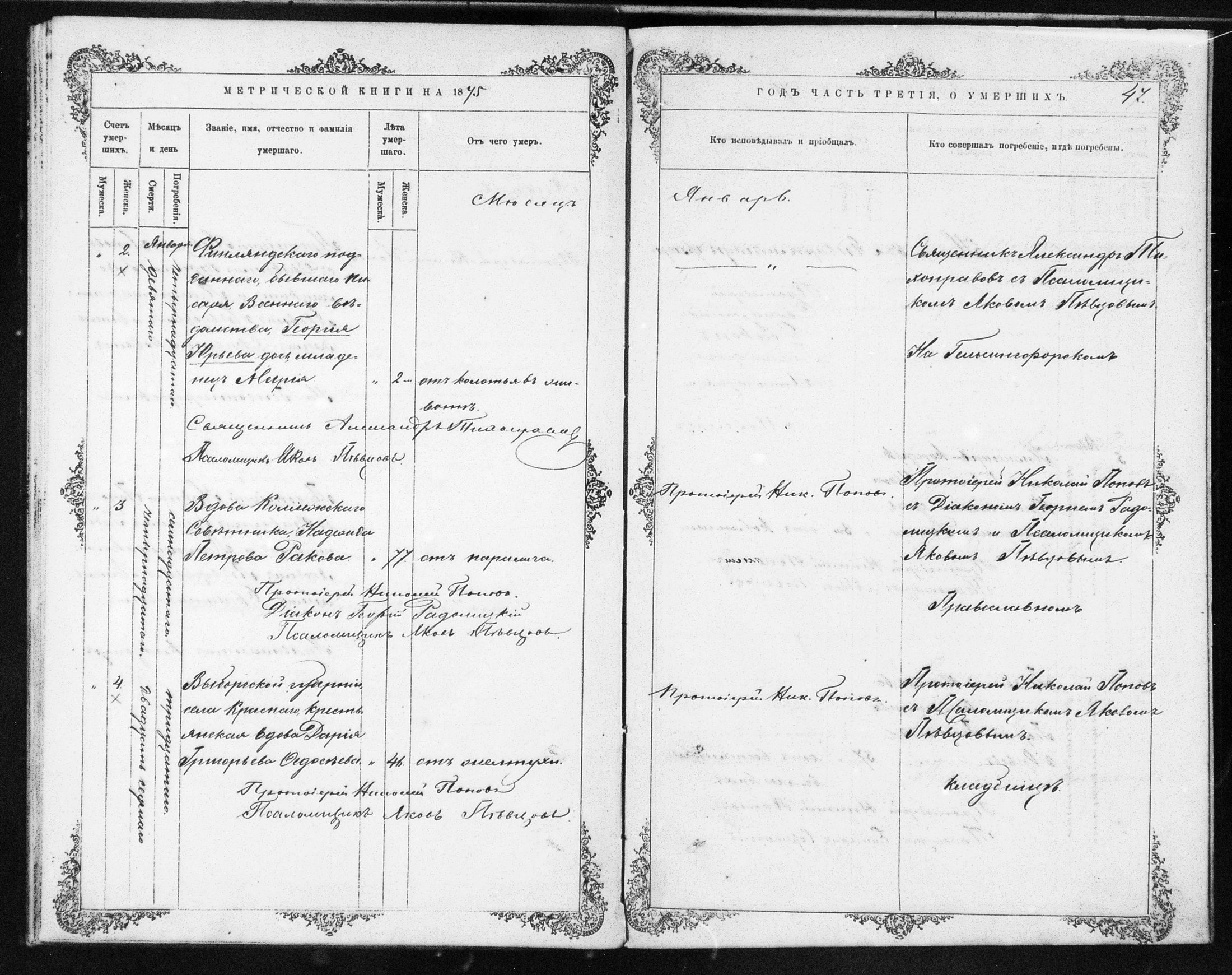 [ ../kirjat/Kirkonkirjat/helsingin_ortodoksinen/metrikka_1873-1882_mko39-51/kuvat/174.jpg ]