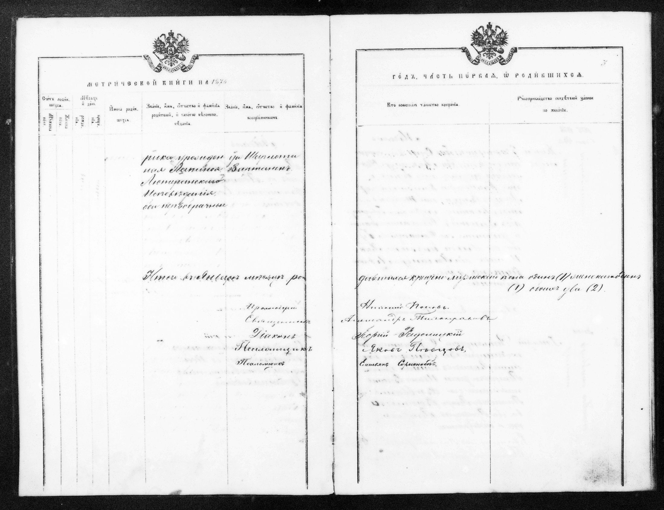[ ../kirjat/Kirkonkirjat/helsingin_ortodoksinen/metrikka_1873-1882_mko39-51/kuvat/199.jpg ]