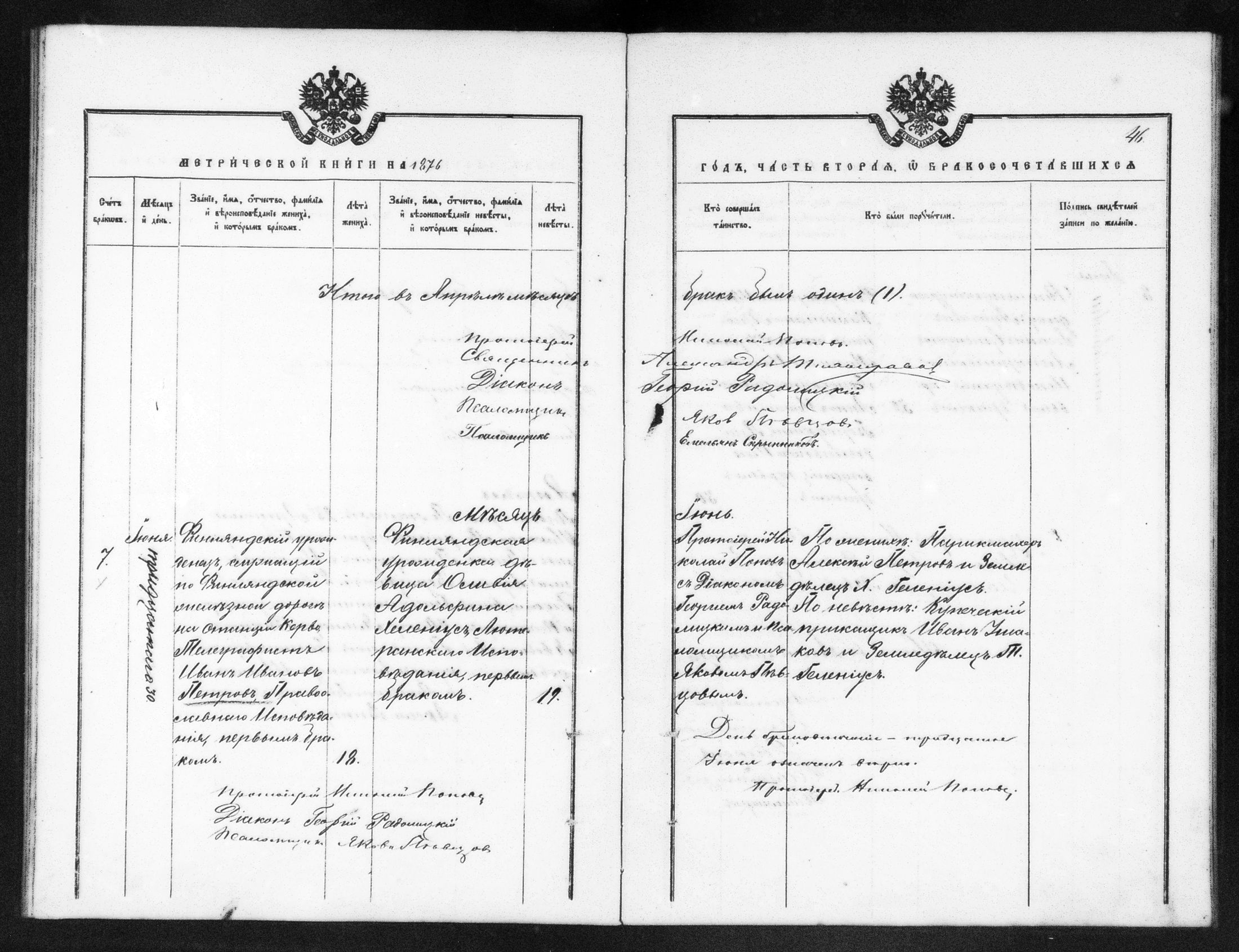 [ ../kirjat/Kirkonkirjat/helsingin_ortodoksinen/metrikka_1873-1882_mko39-51/kuvat/237.jpg ]