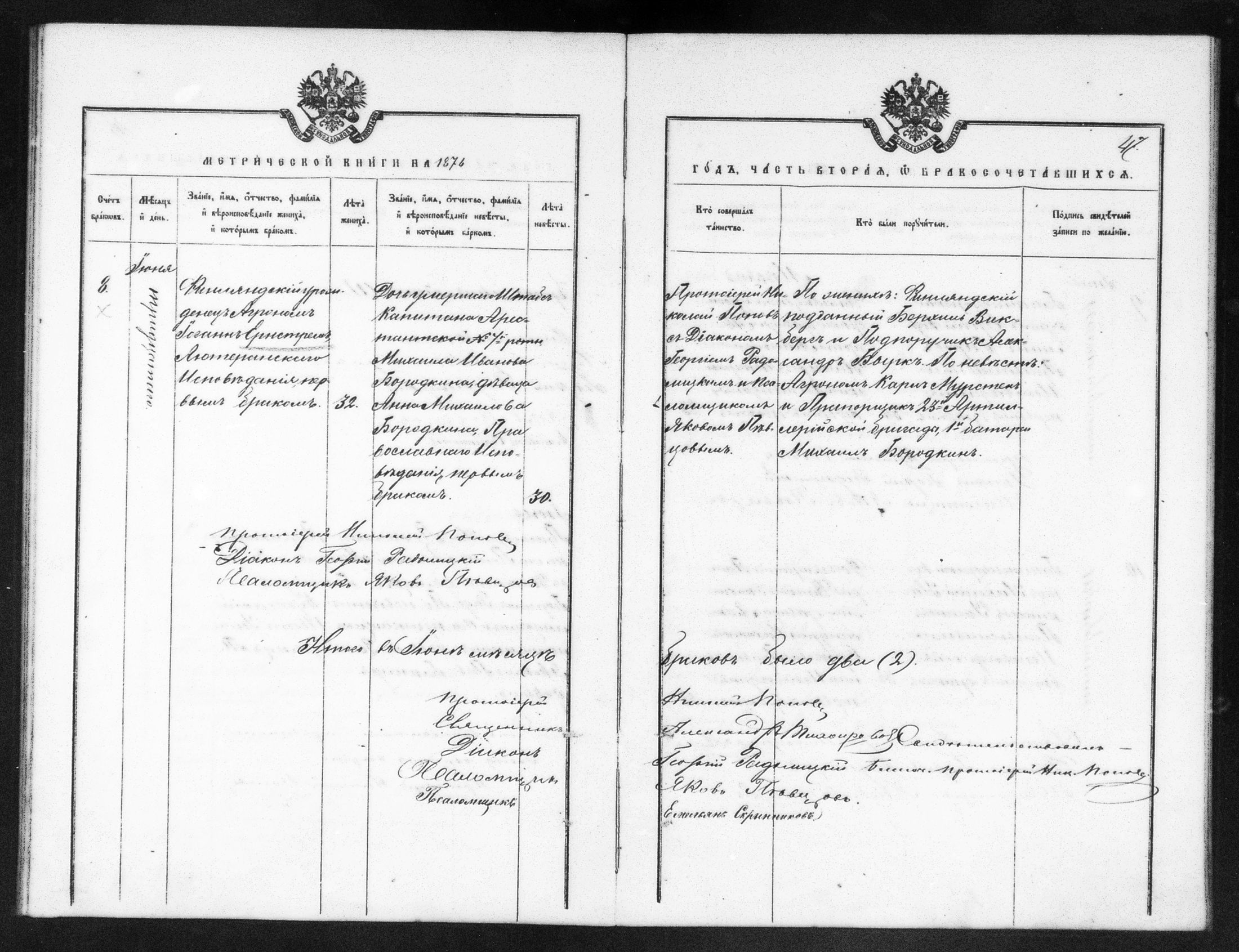 [ ../kirjat/Kirkonkirjat/helsingin_ortodoksinen/metrikka_1873-1882_mko39-51/kuvat/238.jpg ]