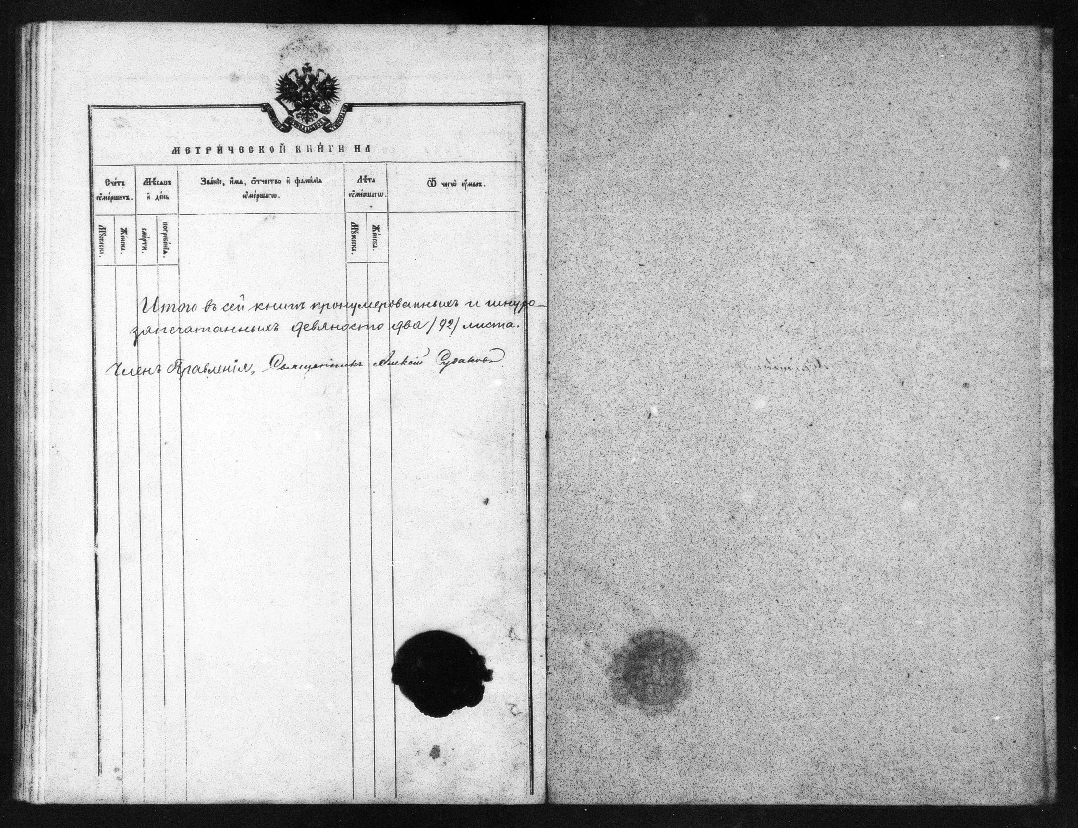 [ ../kirjat/Kirkonkirjat/helsingin_ortodoksinen/metrikka_1873-1882_mko39-51/kuvat/273.jpg ]