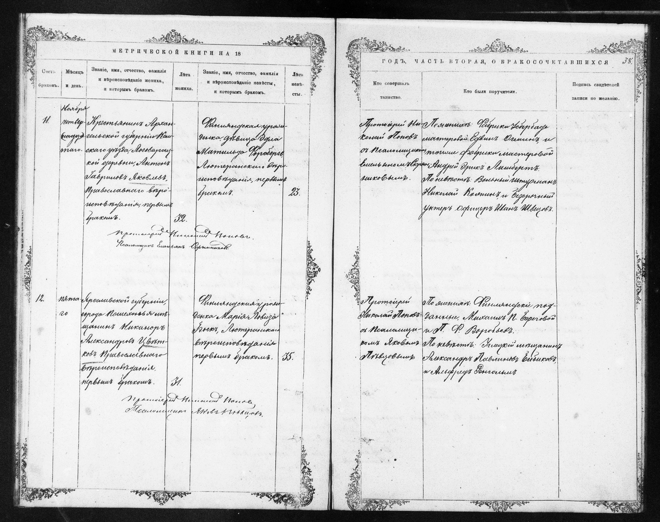 [ ../kirjat/Kirkonkirjat/helsingin_ortodoksinen/metrikka_1873-1882_mko39-51/kuvat/34.jpg ]