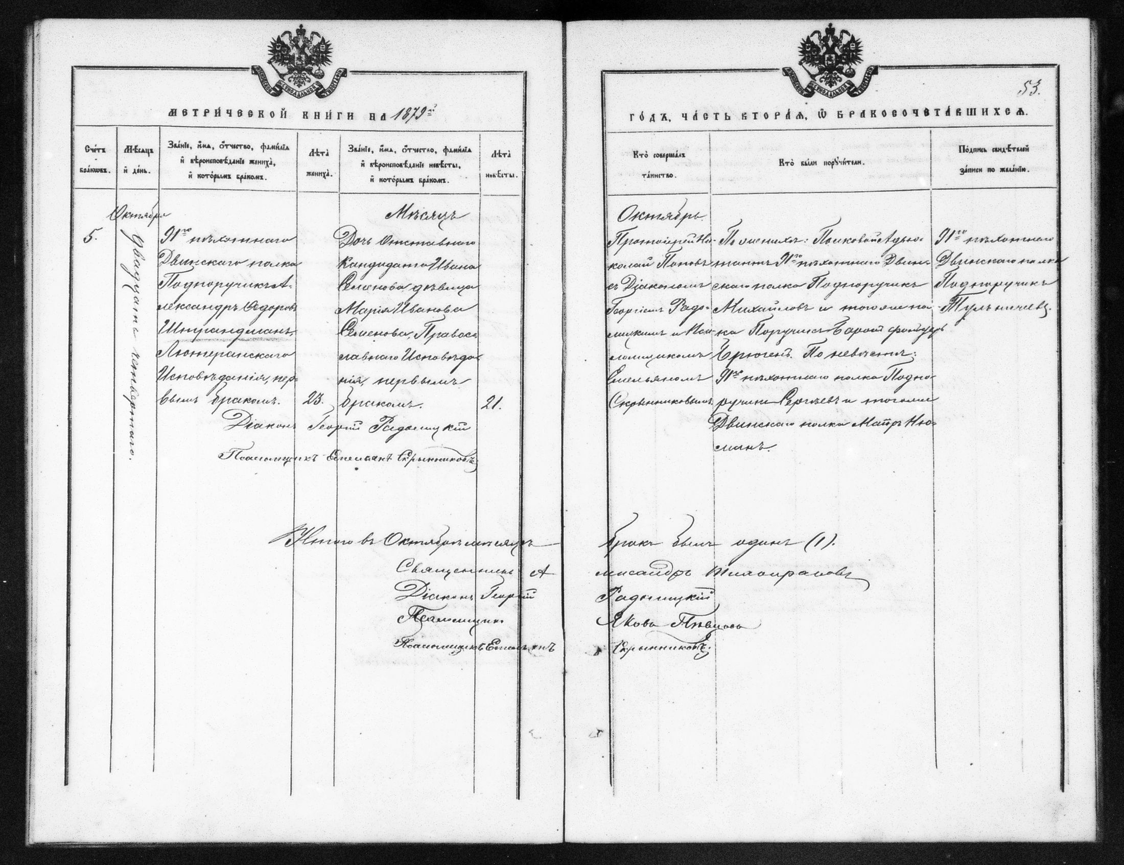 [ ../kirjat/Kirkonkirjat/helsingin_ortodoksinen/metrikka_1873-1882_mko39-51/kuvat/427.jpg ]