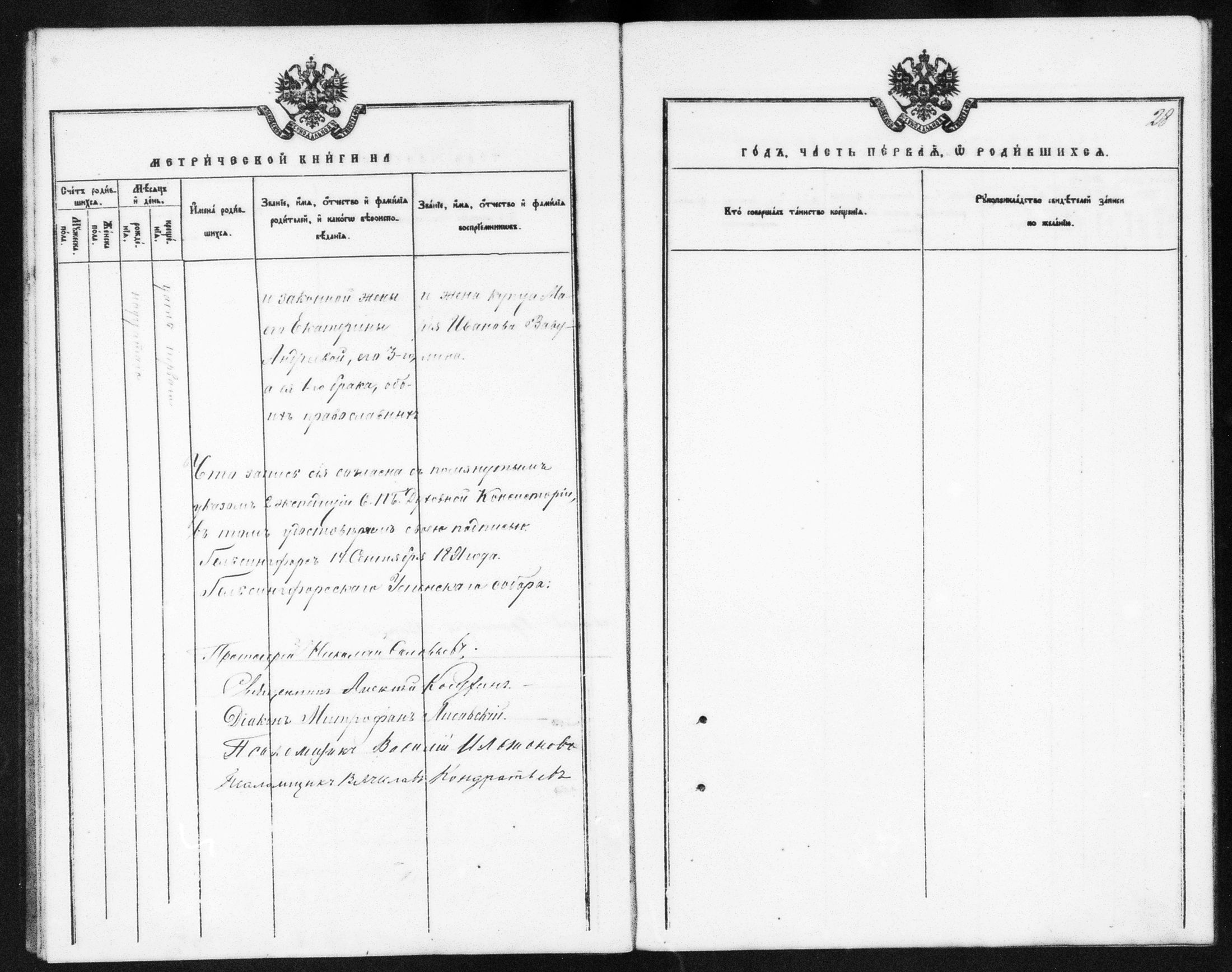[ ../kirjat/Kirkonkirjat/helsingin_ortodoksinen/metrikka_1873-1882_mko39-51/kuvat/479.jpg ]