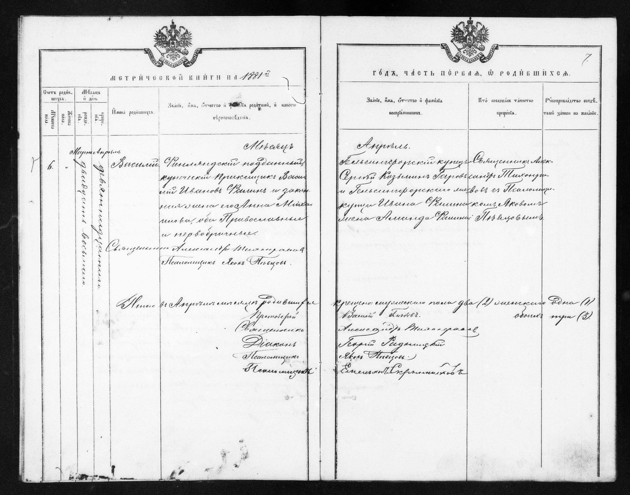 [ ../kirjat/Kirkonkirjat/helsingin_ortodoksinen/metrikka_1873-1882_mko39-51/kuvat/522.jpg ]
