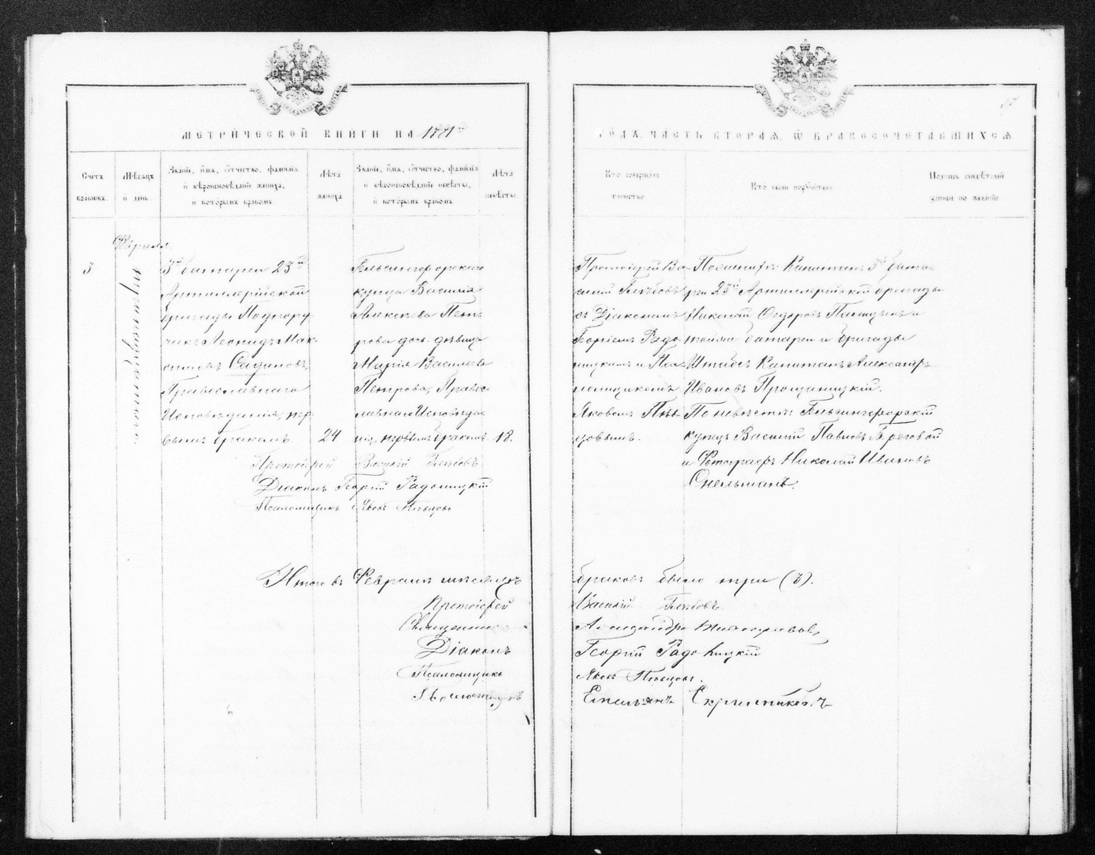 [ ../kirjat/Kirkonkirjat/helsingin_ortodoksinen/metrikka_1873-1882_mko39-51/kuvat/541.jpg ]
